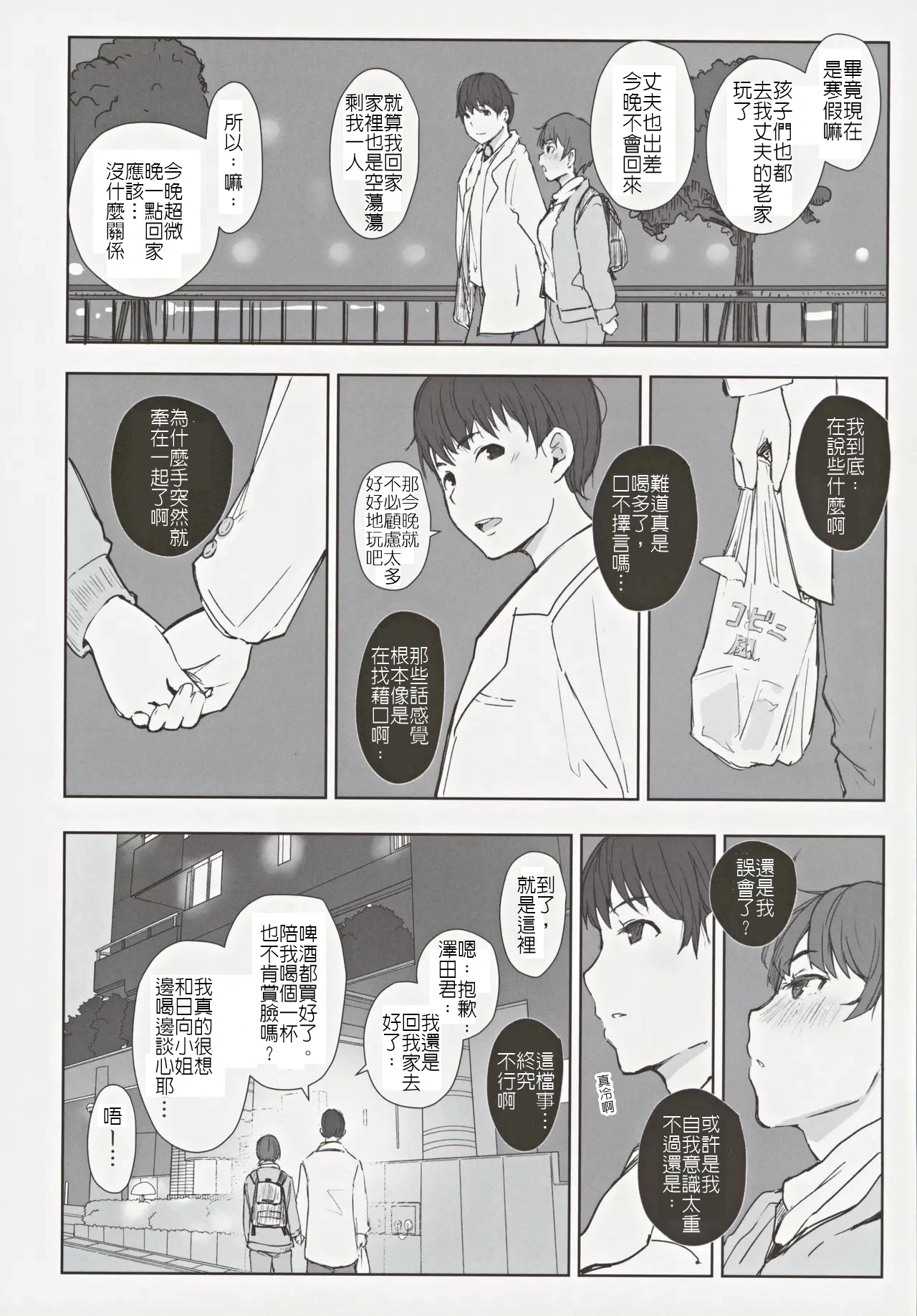 หน้า 9