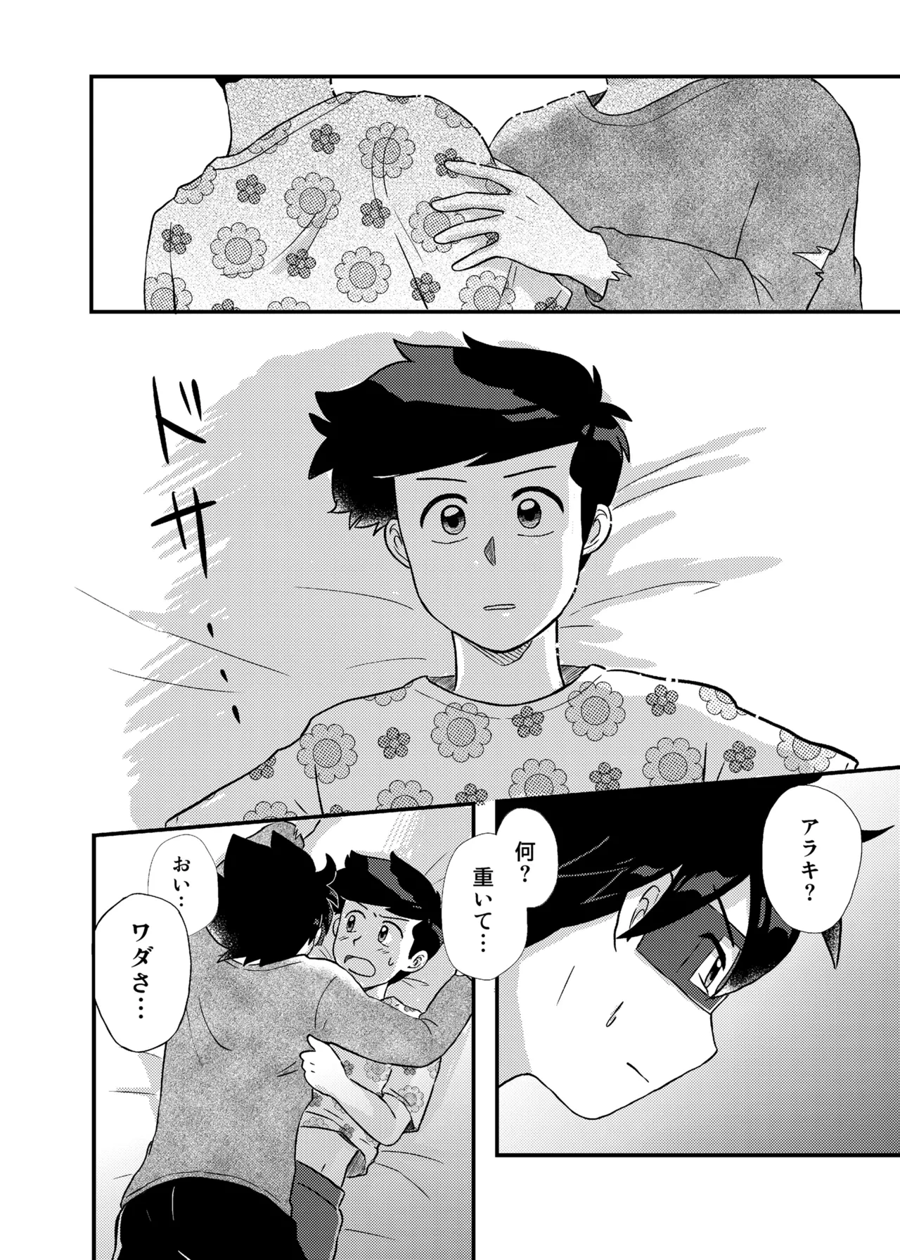 หน้า 23
