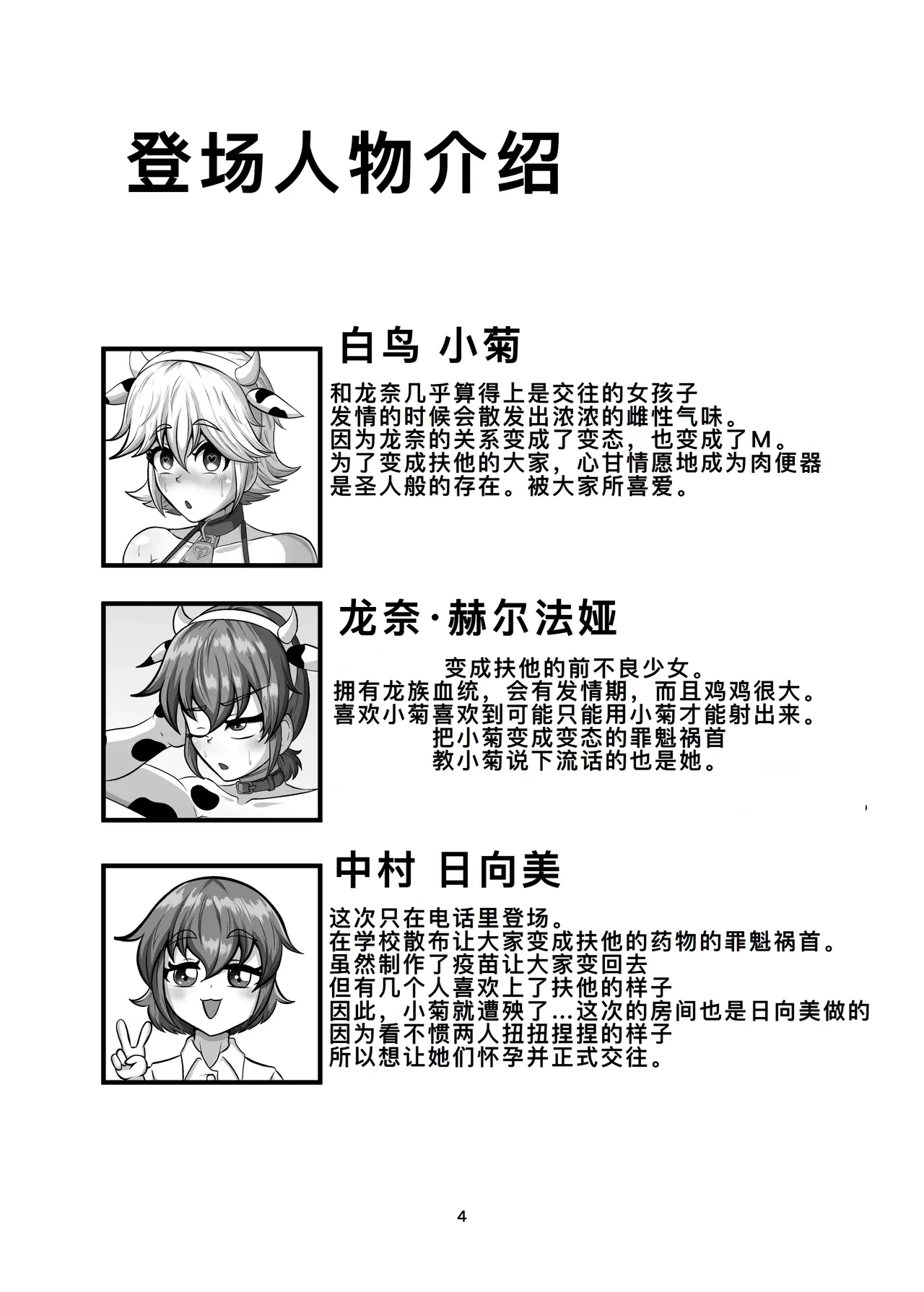 หน้า 4