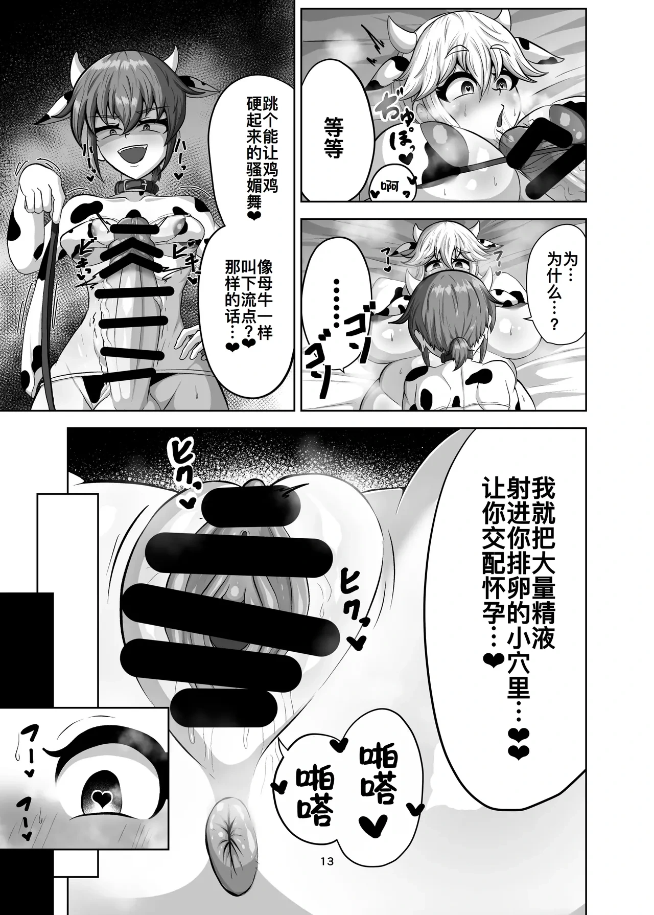 หน้า 13