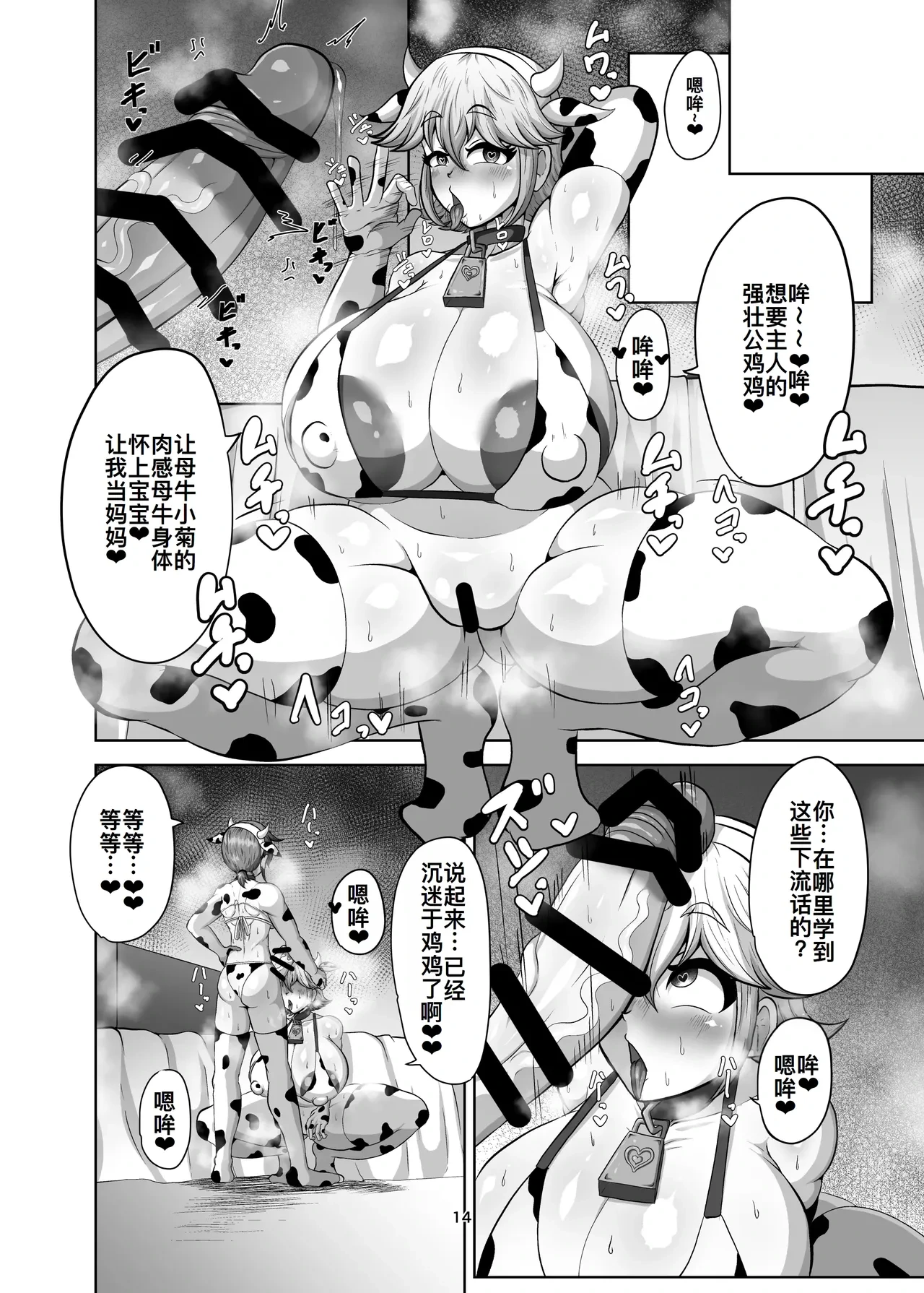 หน้า 14