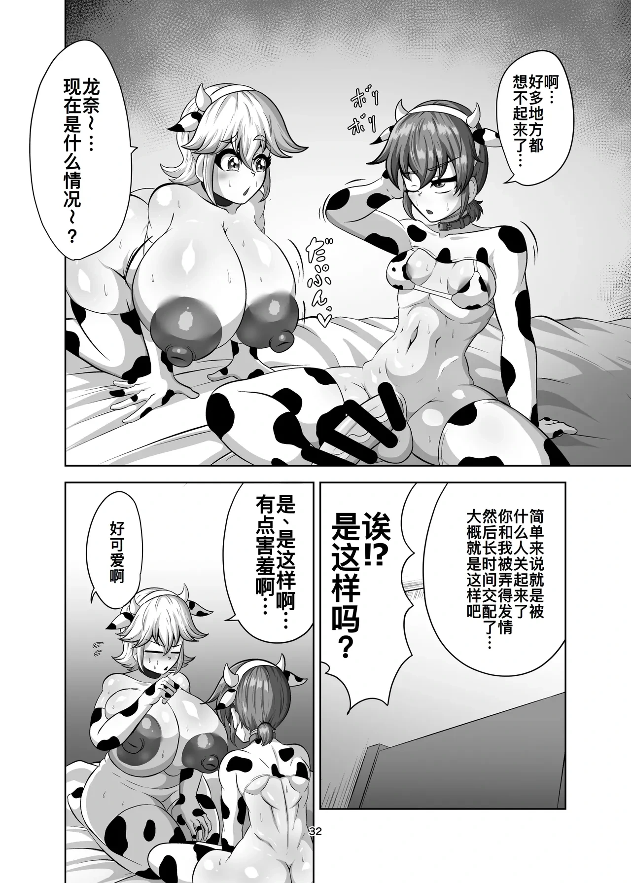 หน้า 32