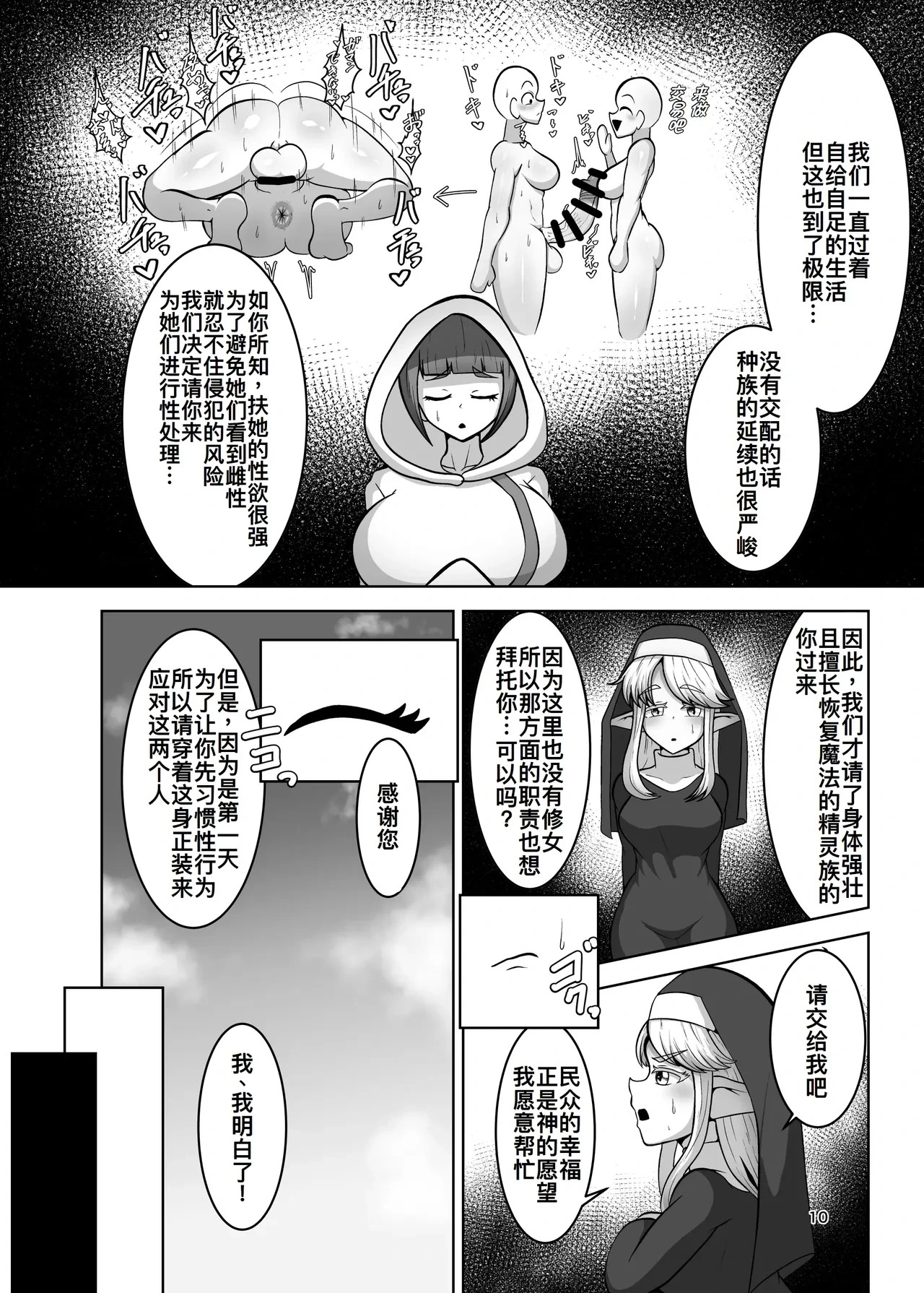 หน้า 10