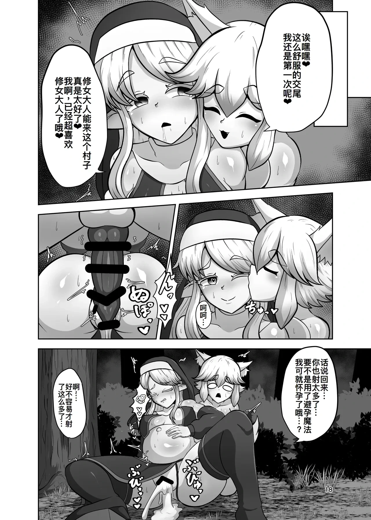 หน้า 18