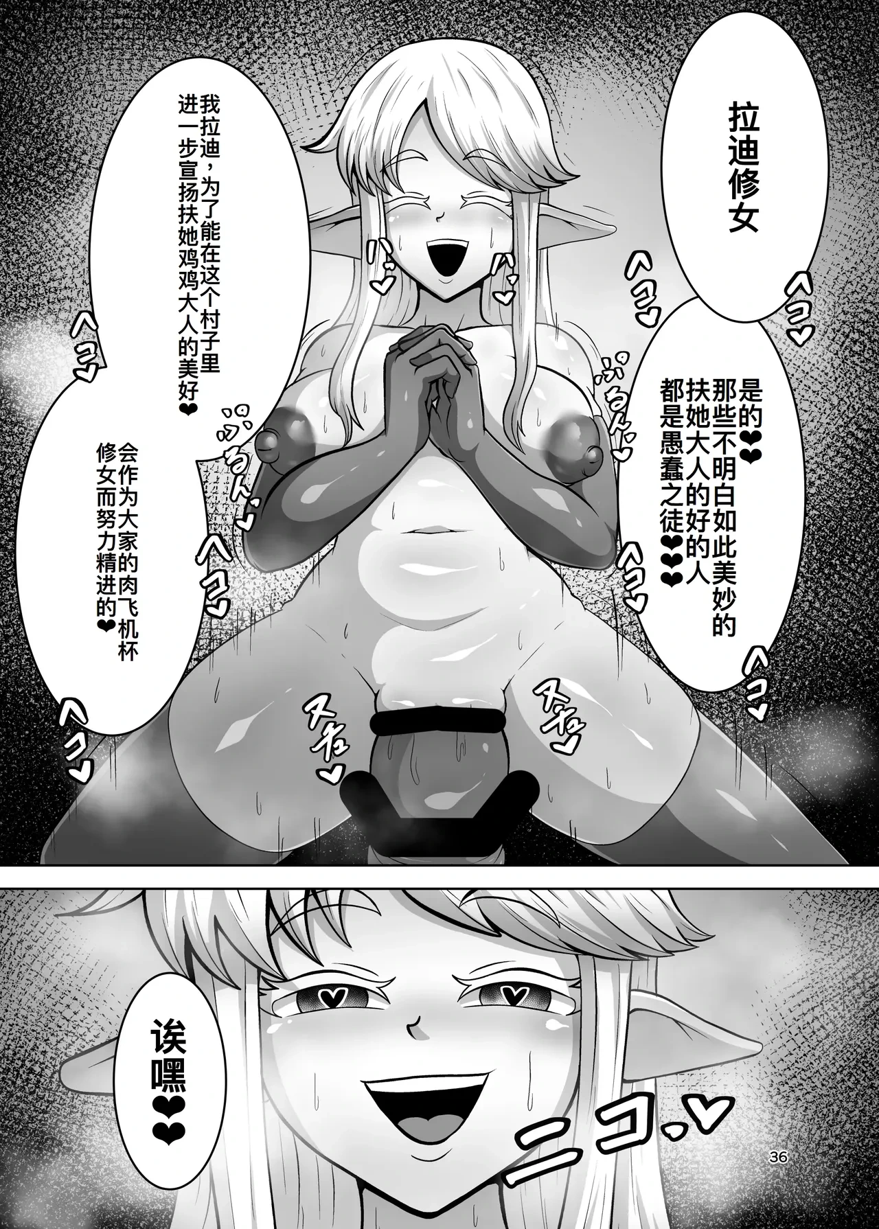 หน้า 36