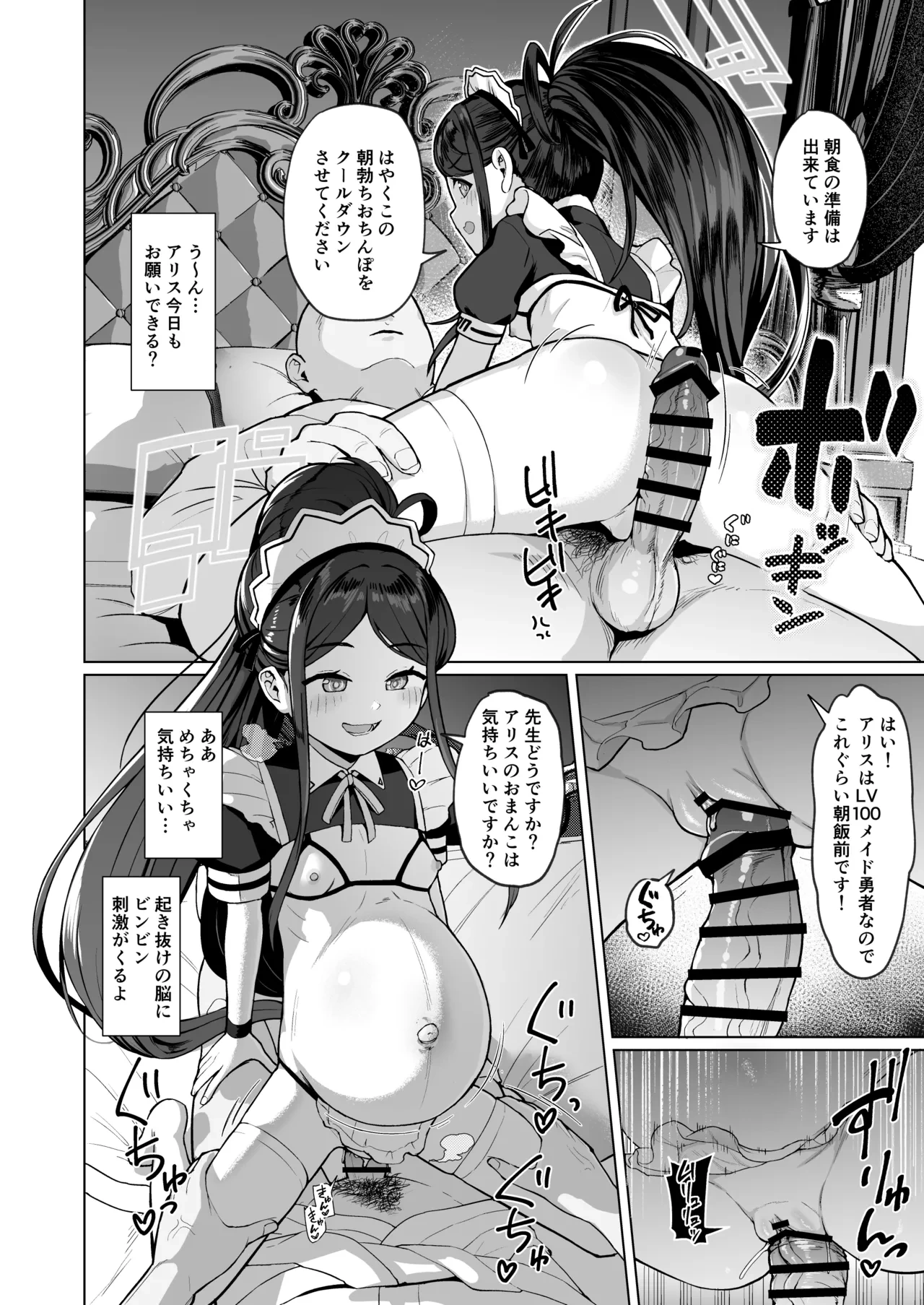 ゲ部ボテ漫画