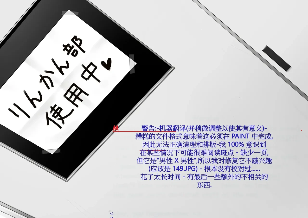 【wkc的个人翻译】A Story About Club Activities At A Certain School【机翻+人工】