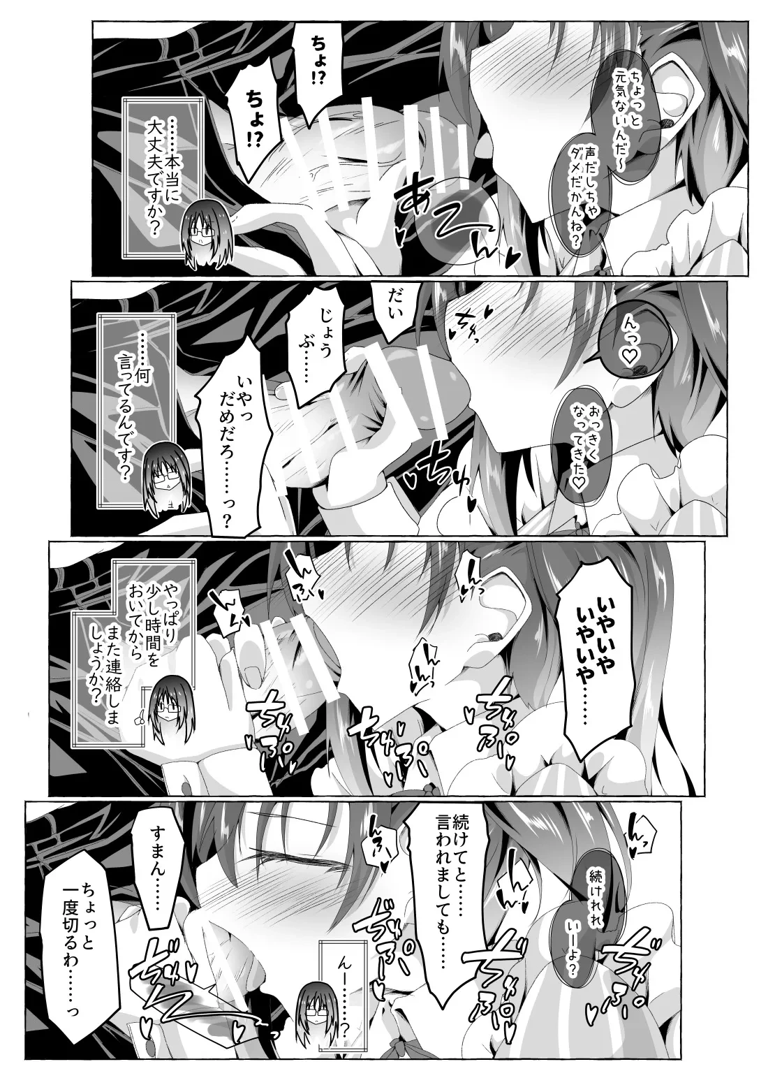 หน้า 8