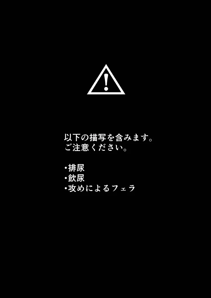 [原子番号12 (Mg)] 我慢しないで？ (Blue Lock) [Digital]