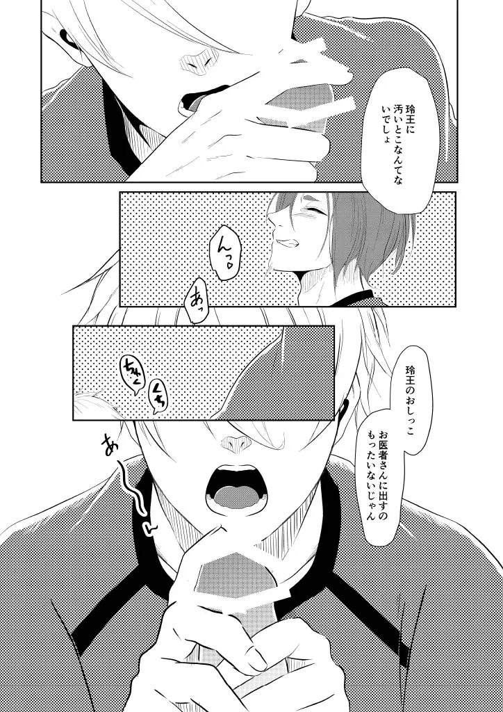 หน้า 16