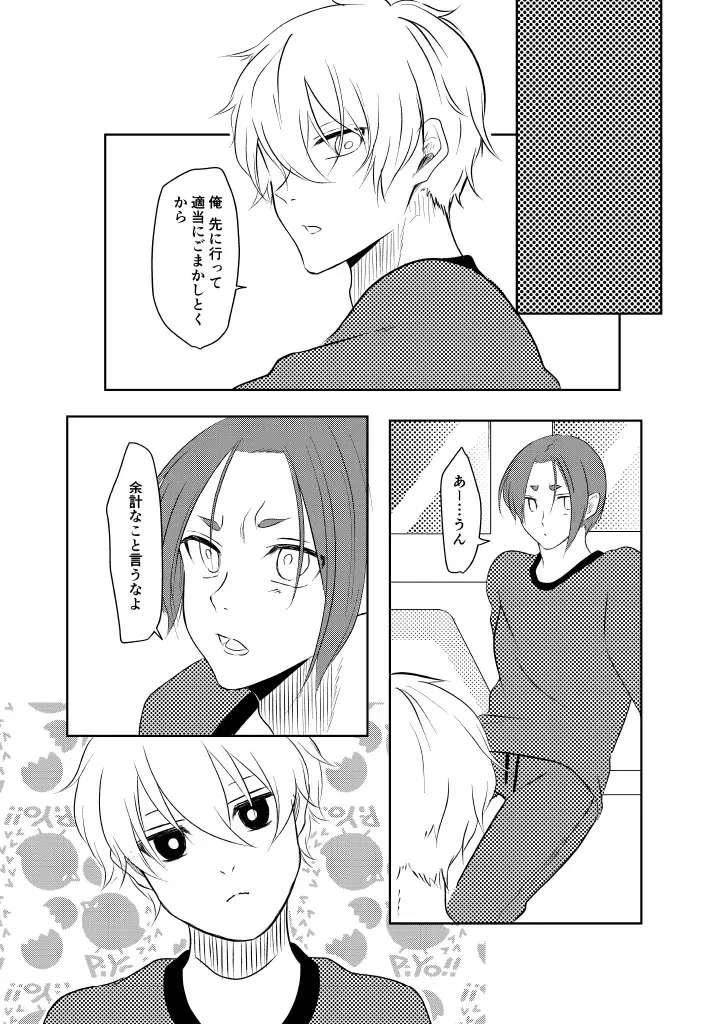 หน้า 23