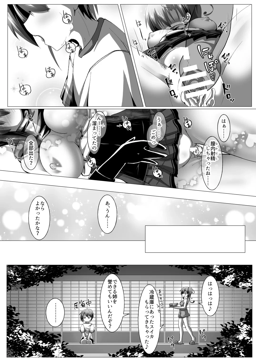 หน้า 26
