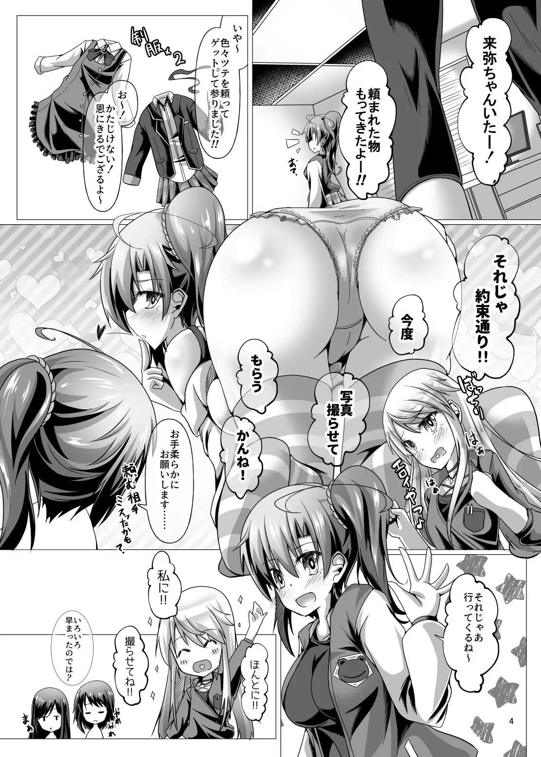 หน้า 4