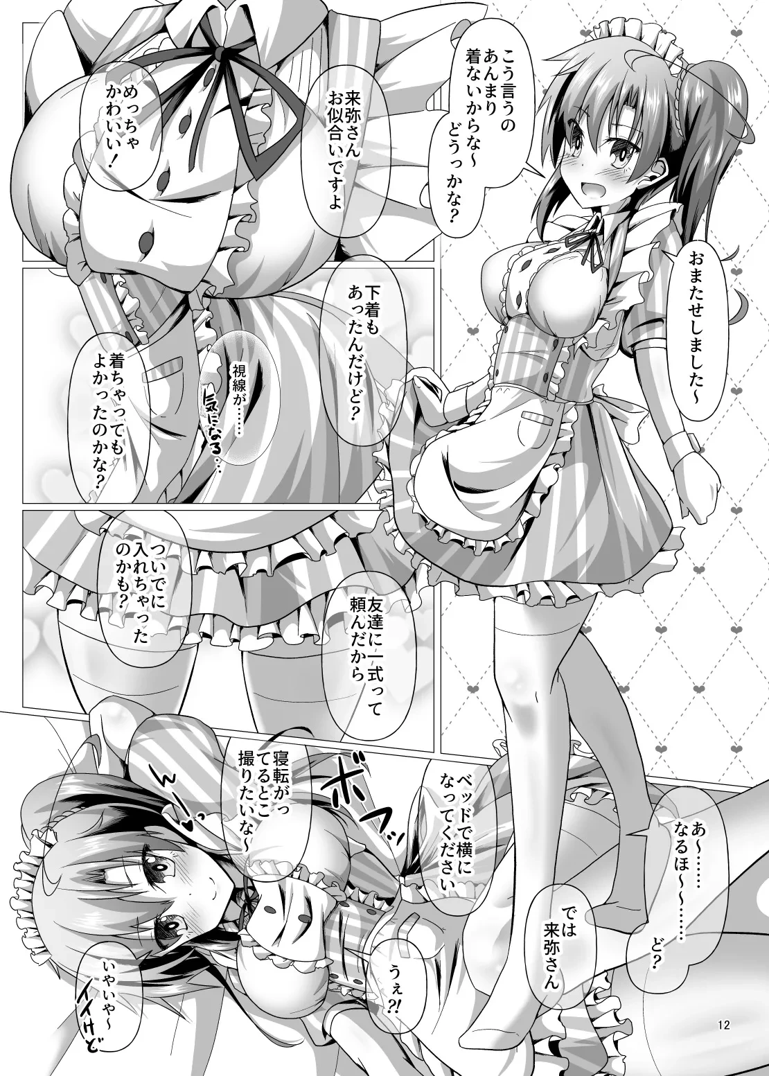 หน้า 12