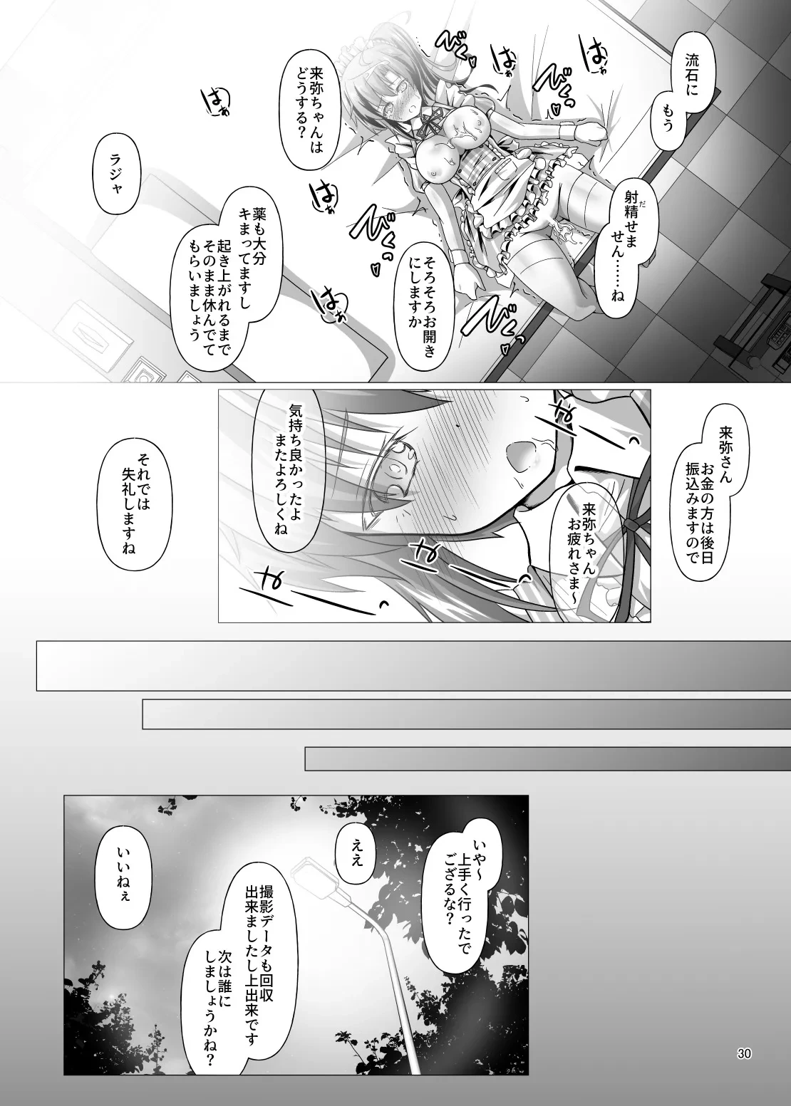 หน้า 30
