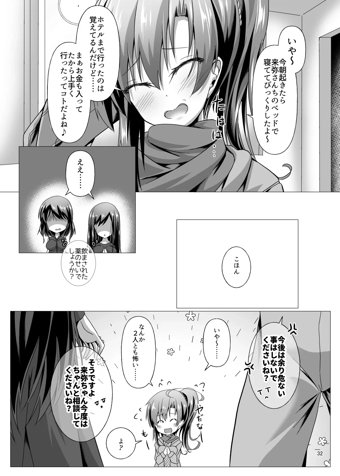 หน้า 32