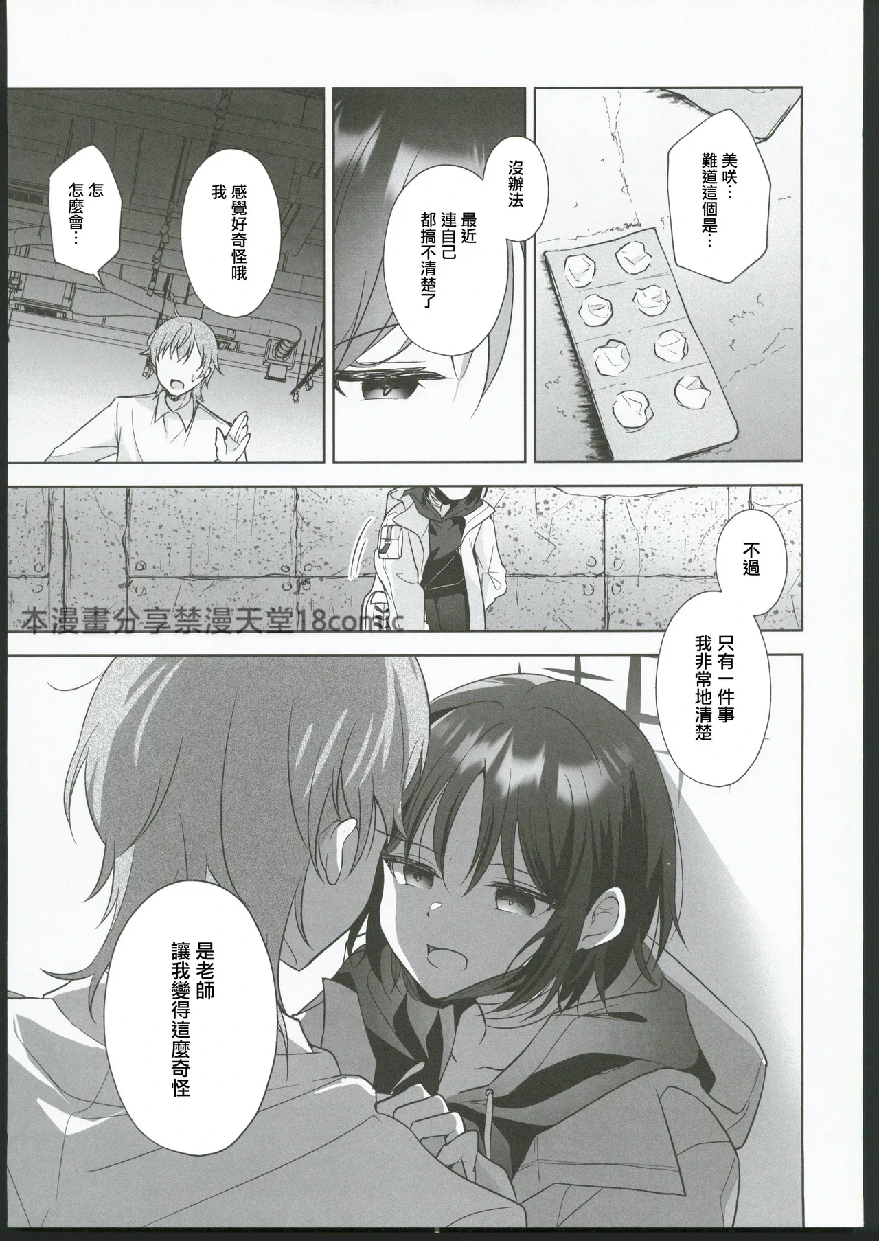 หน้า 12