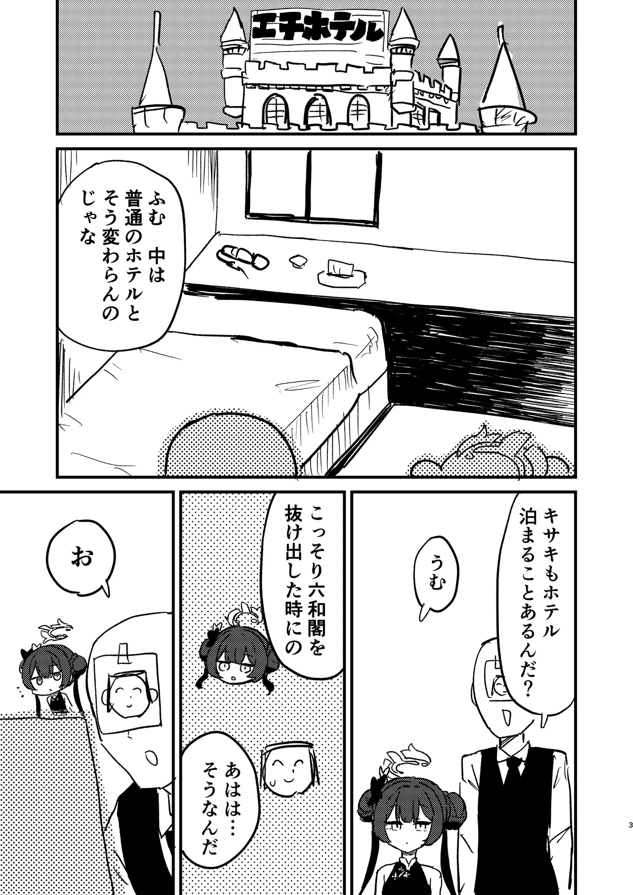 [Nakamura Kumarin] Ima wa Monshu ja Naku Tada no (Blue Archive) [Digital]
