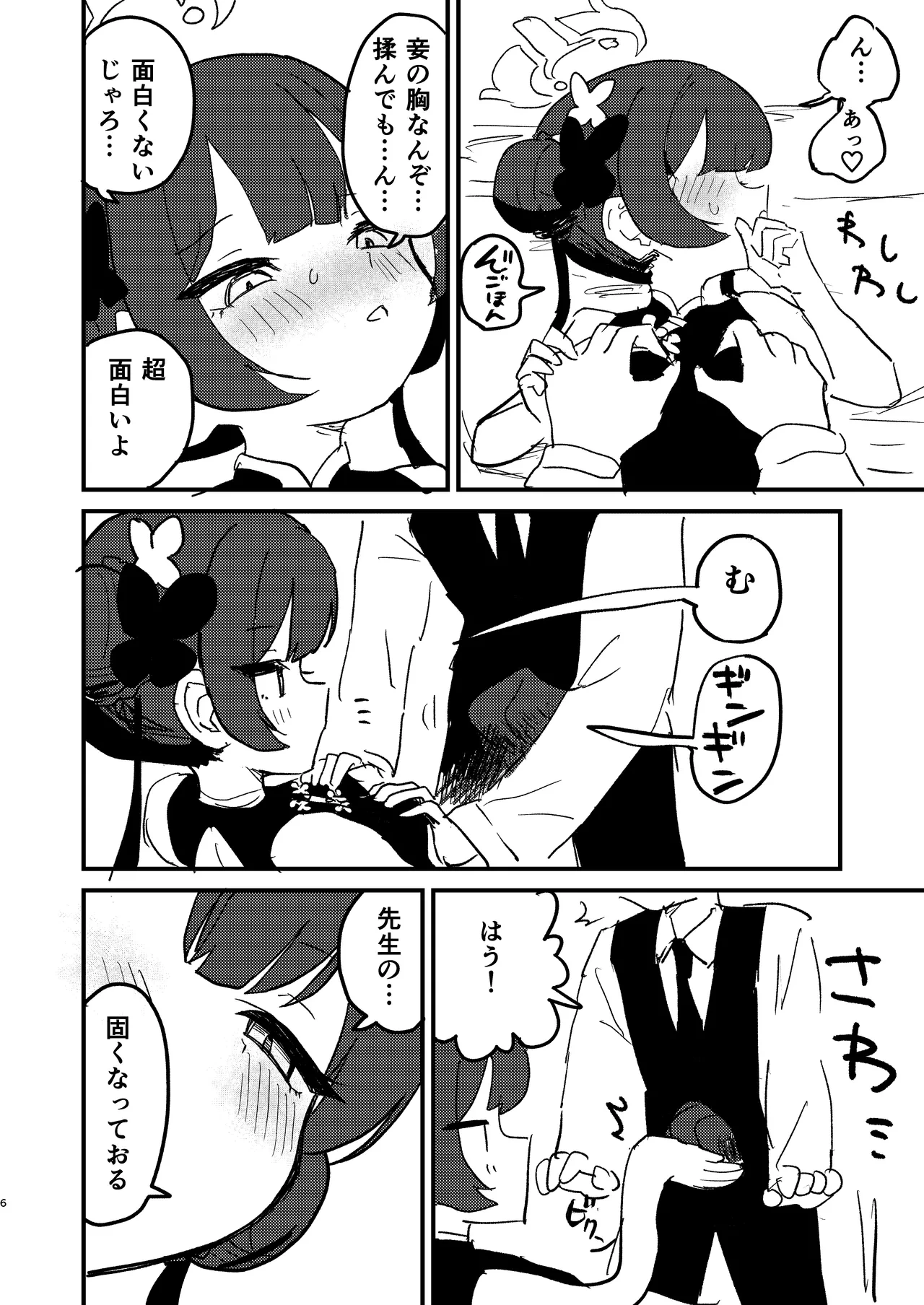 หน้า 5