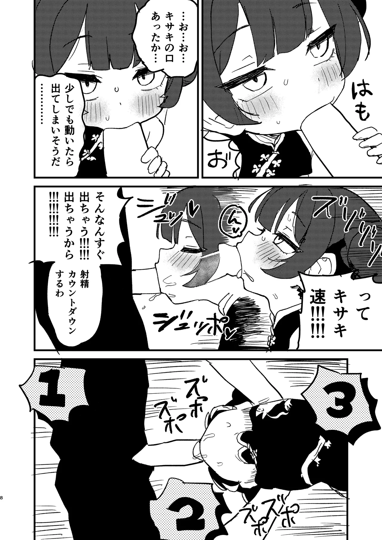 หน้า 7