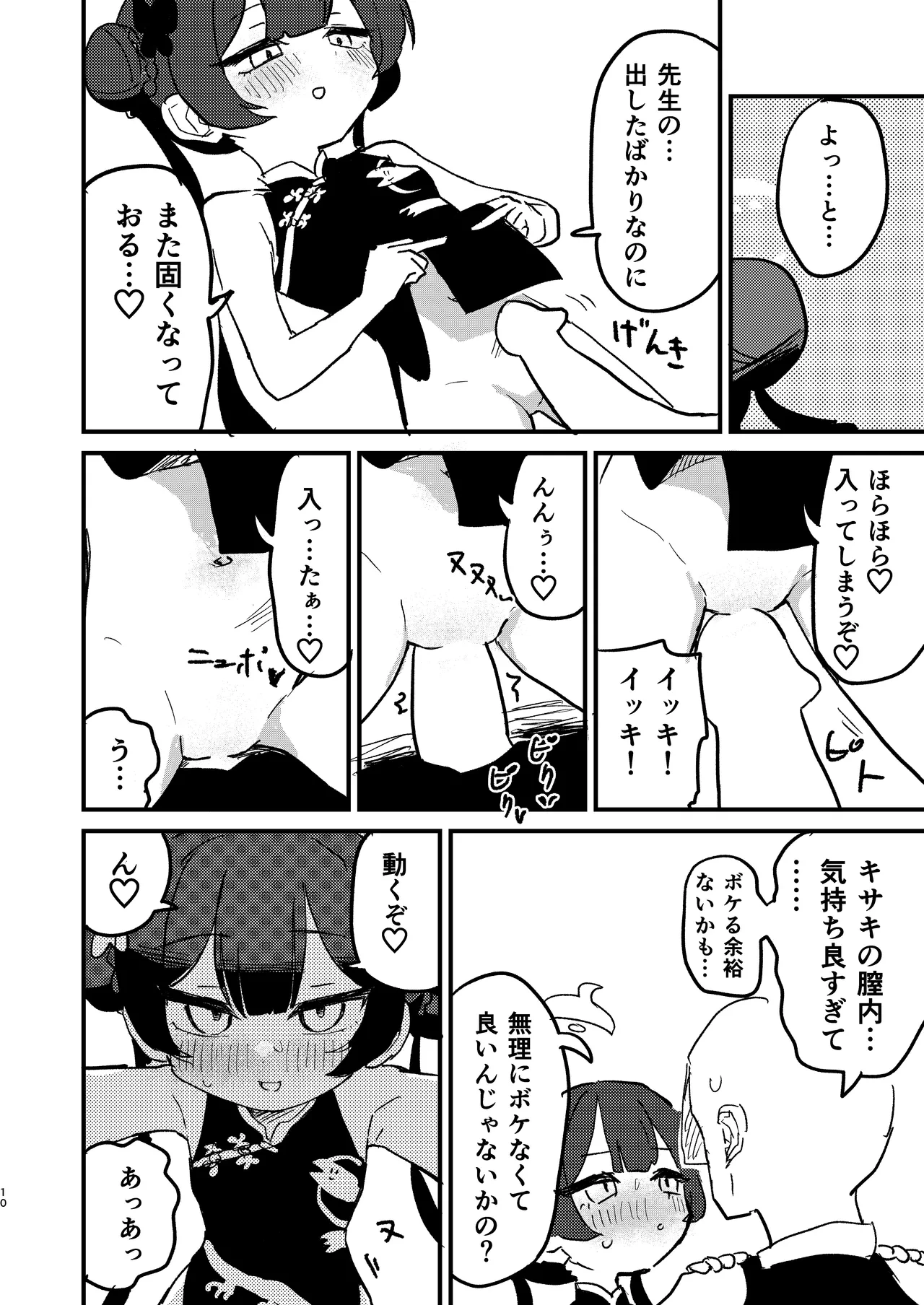 หน้า 9