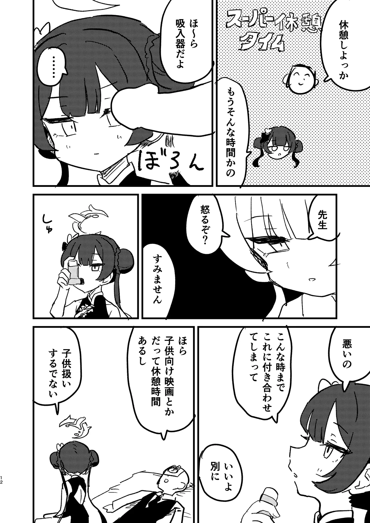 หน้า 11