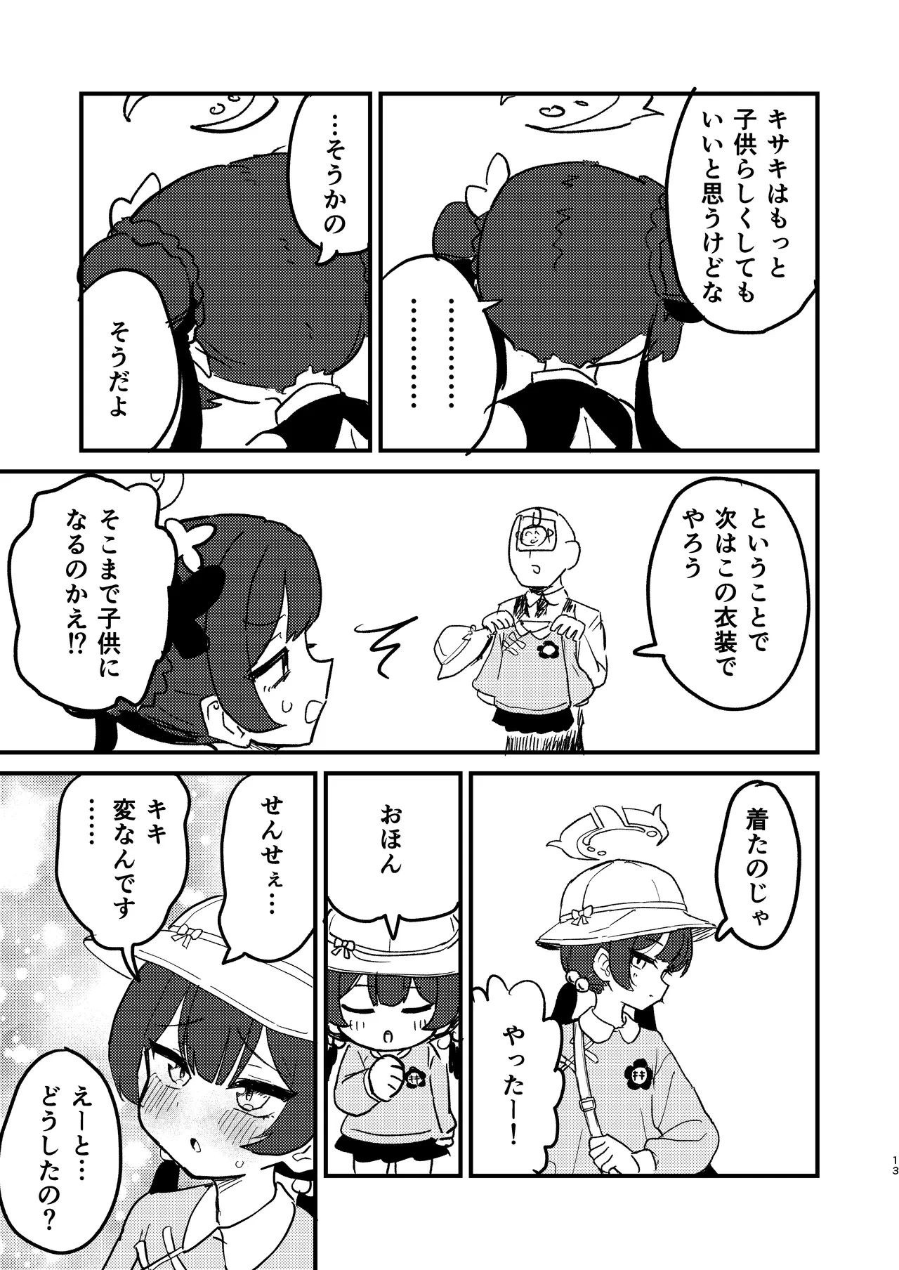 หน้า 12