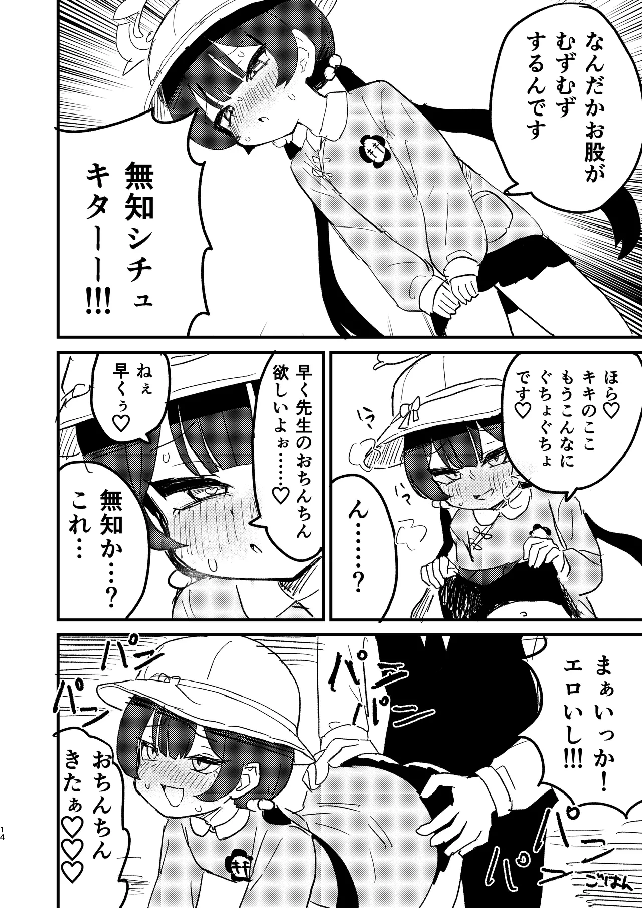 หน้า 13