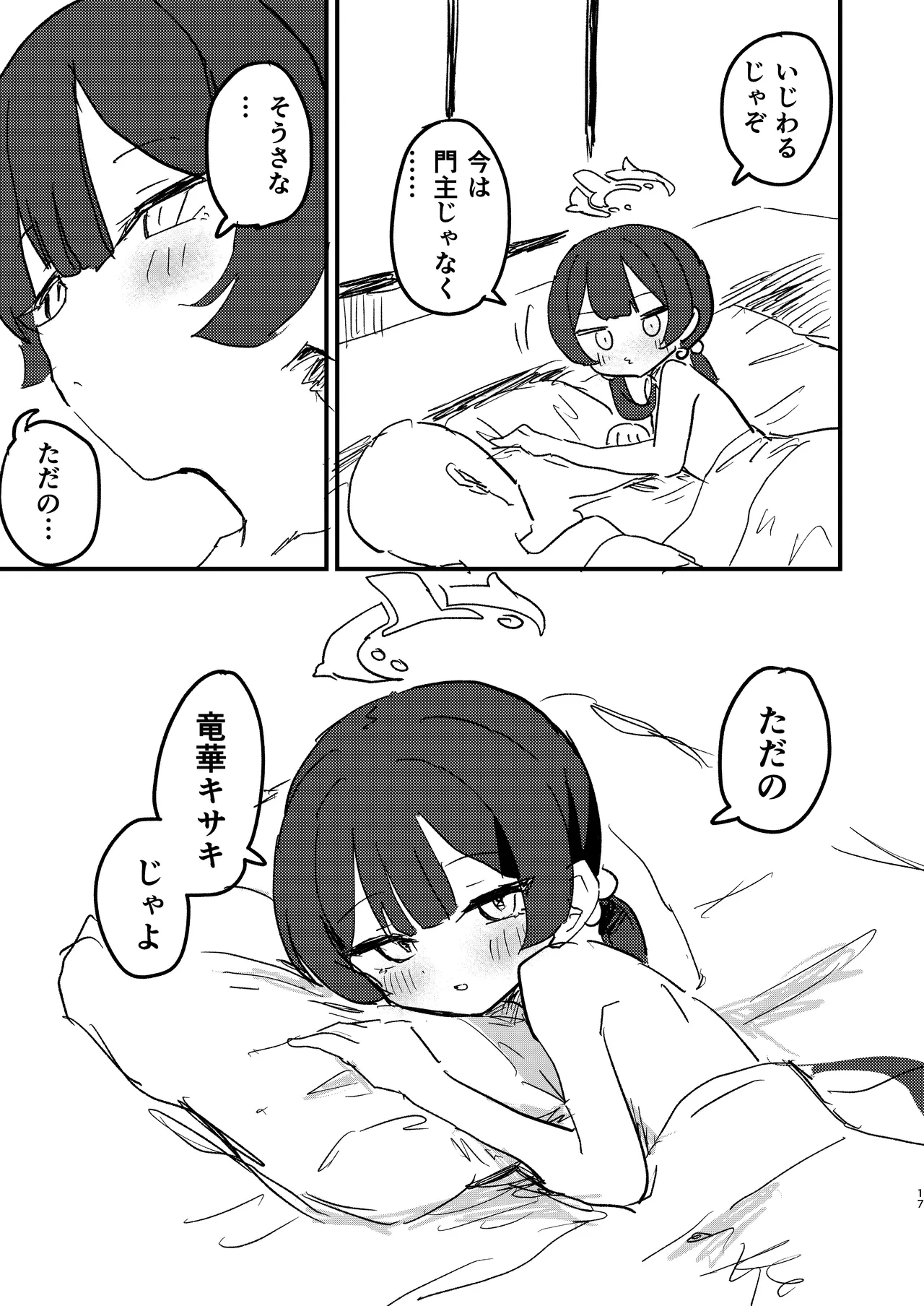 หน้า 16