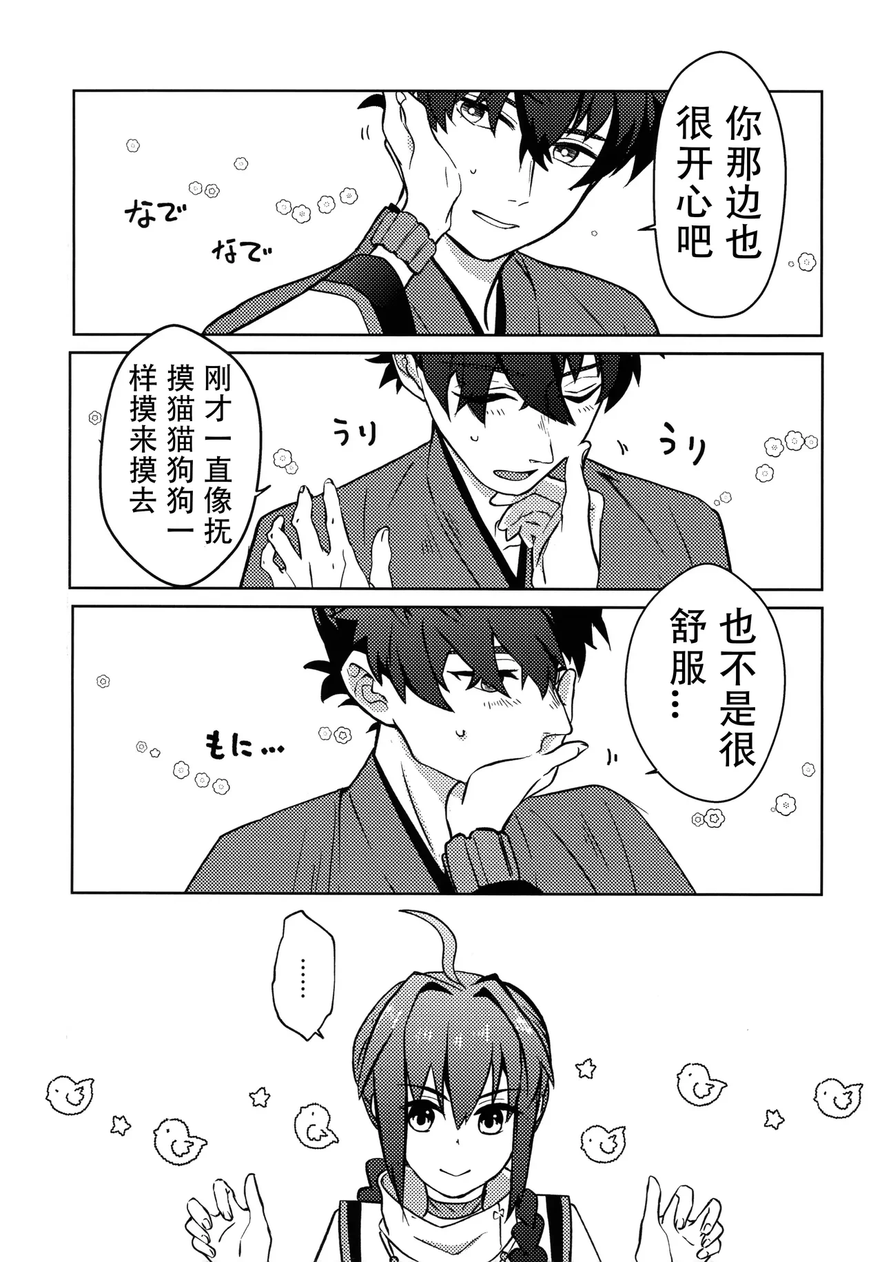 หน้า 8
