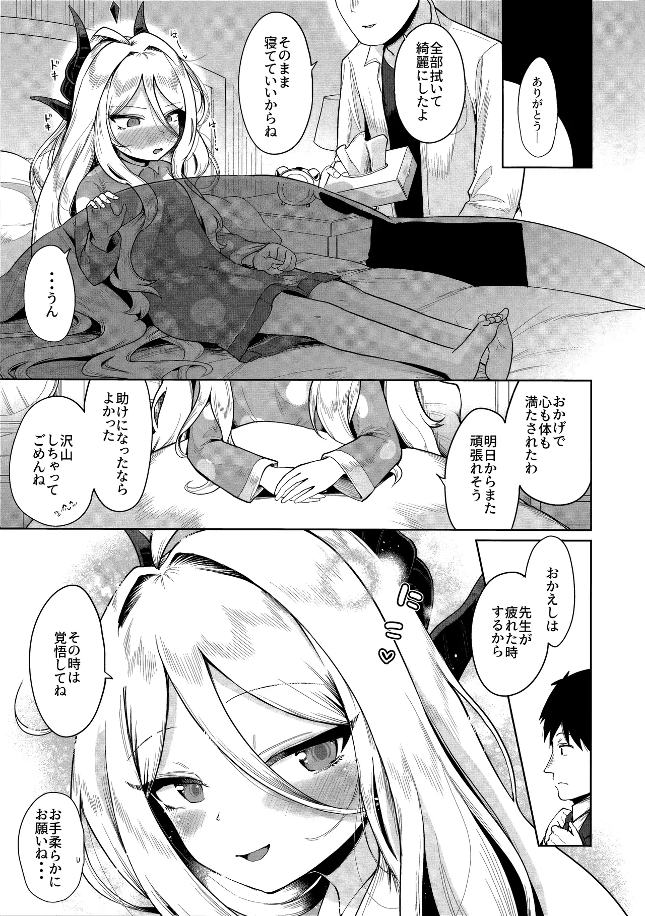 หน้า 20