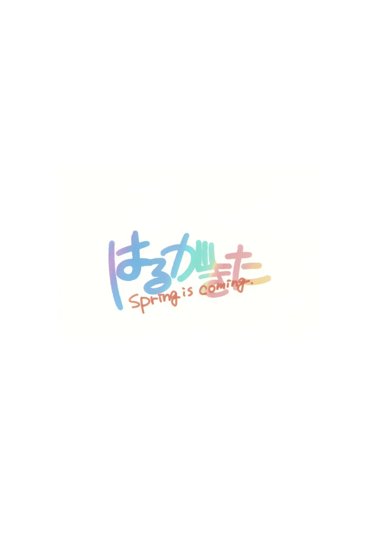 (Sensei no Archive 13) [Harugakita (Tsukushi Haru)] Idol Mari to Icha Love Ecchi (Blue Archive)