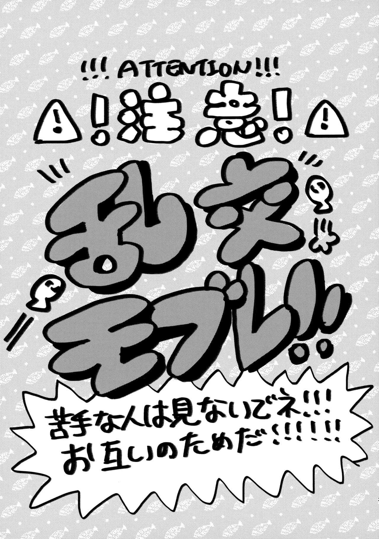 [Aimaina (Oru)] Hakeguchi Sanpei - Semen Derby 2 (Tsurikichi Sanpei)