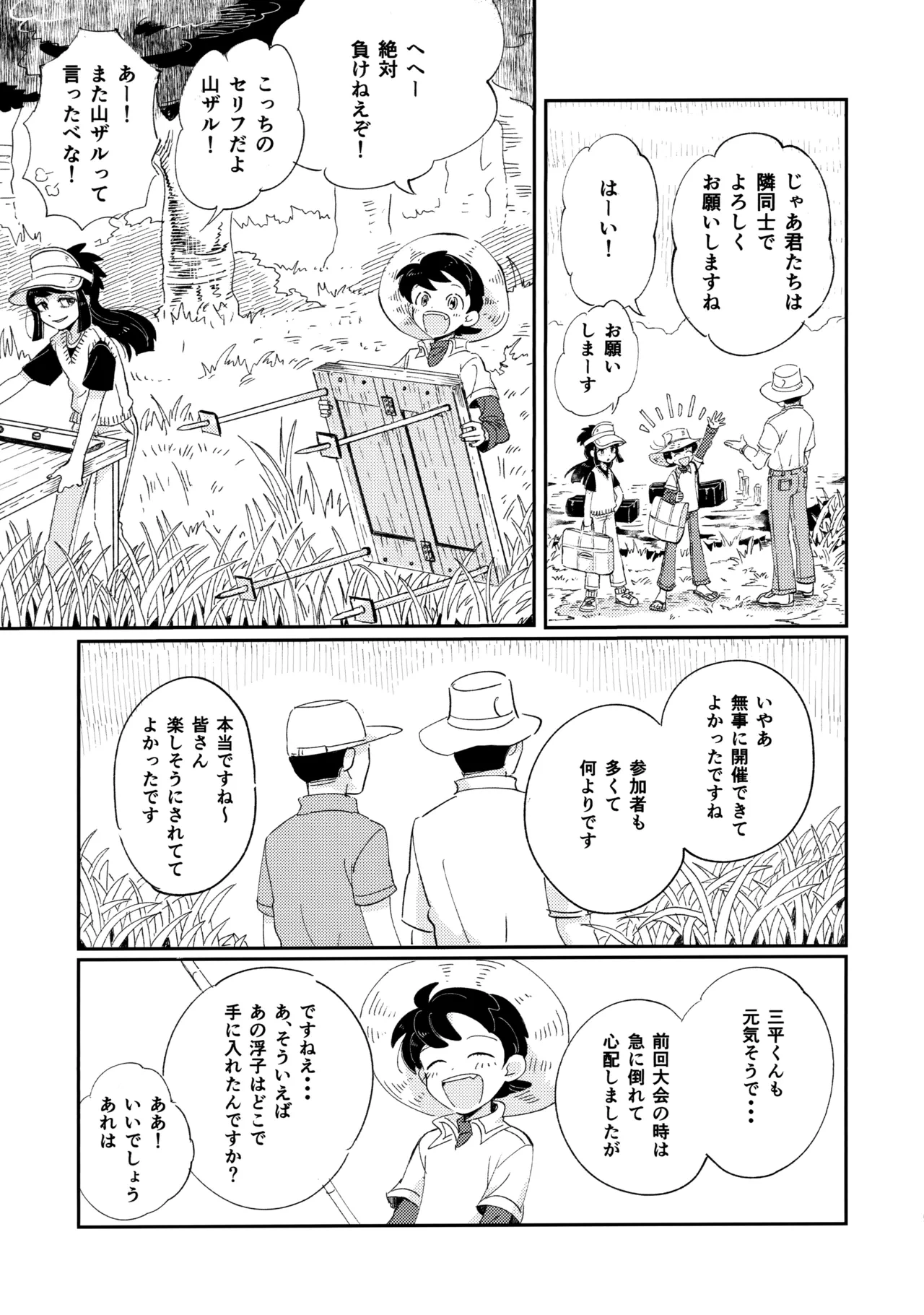 หน้า 8