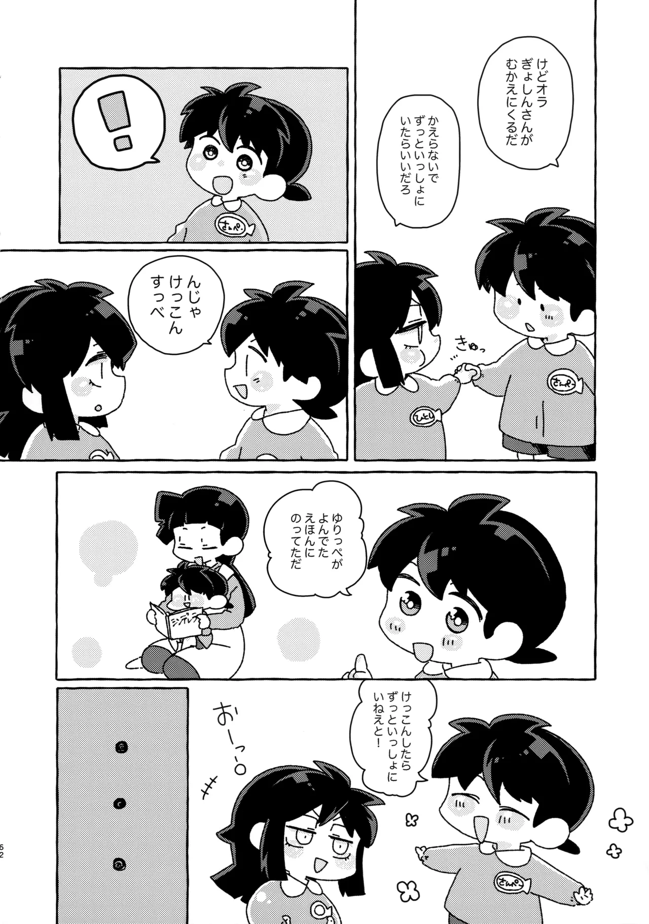 หน้า 61