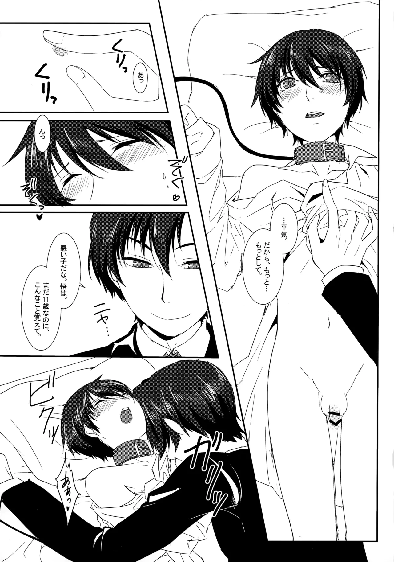 หน้า 6