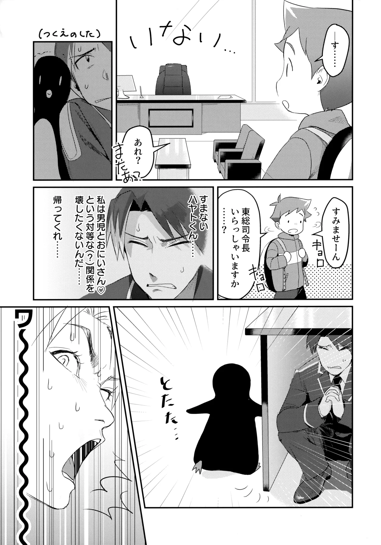 หน้า 6