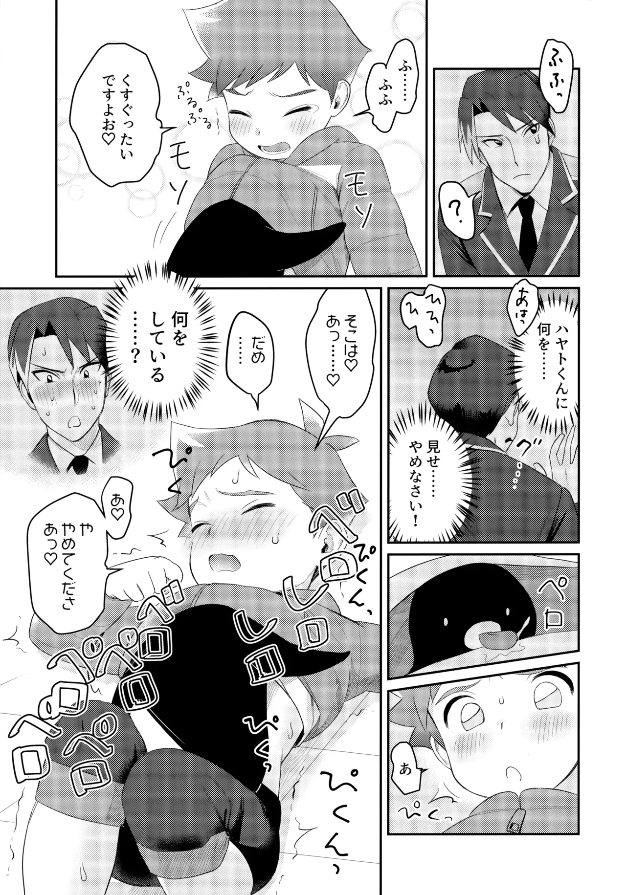 หน้า 8