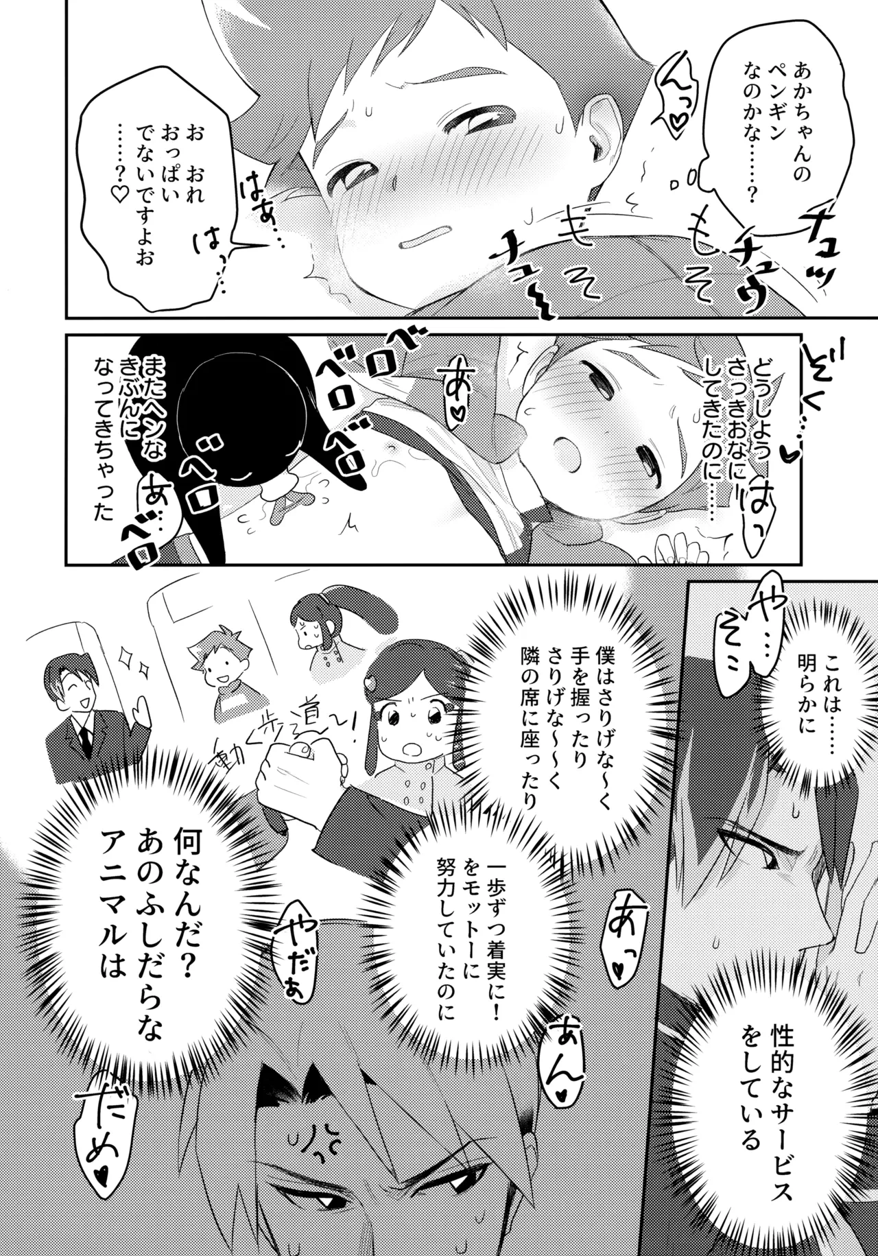 หน้า 9