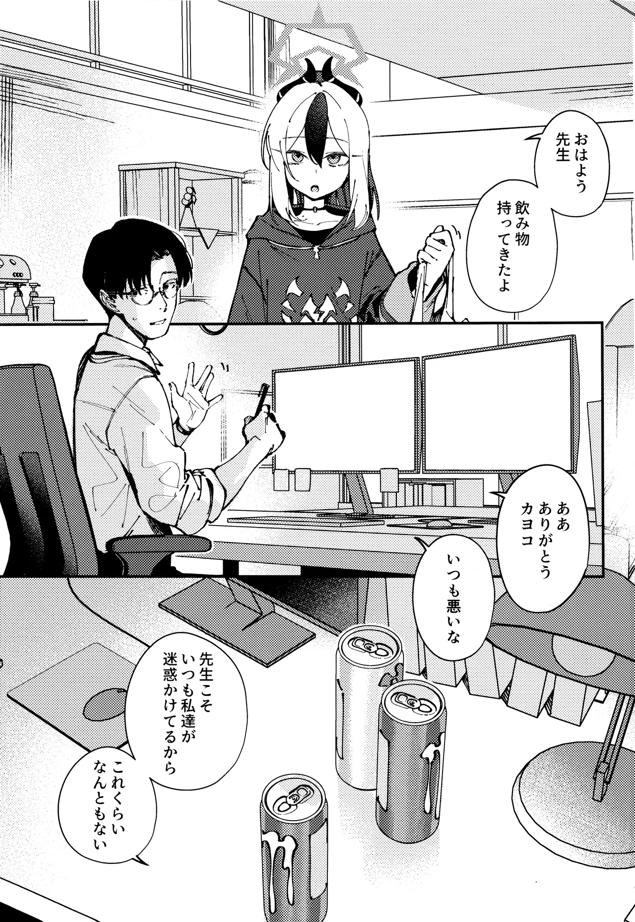 (Sensei no Archive 13) [Tosen Heavy Industry (Fataaa)] Kawaki - "desire" (Blue Archive)