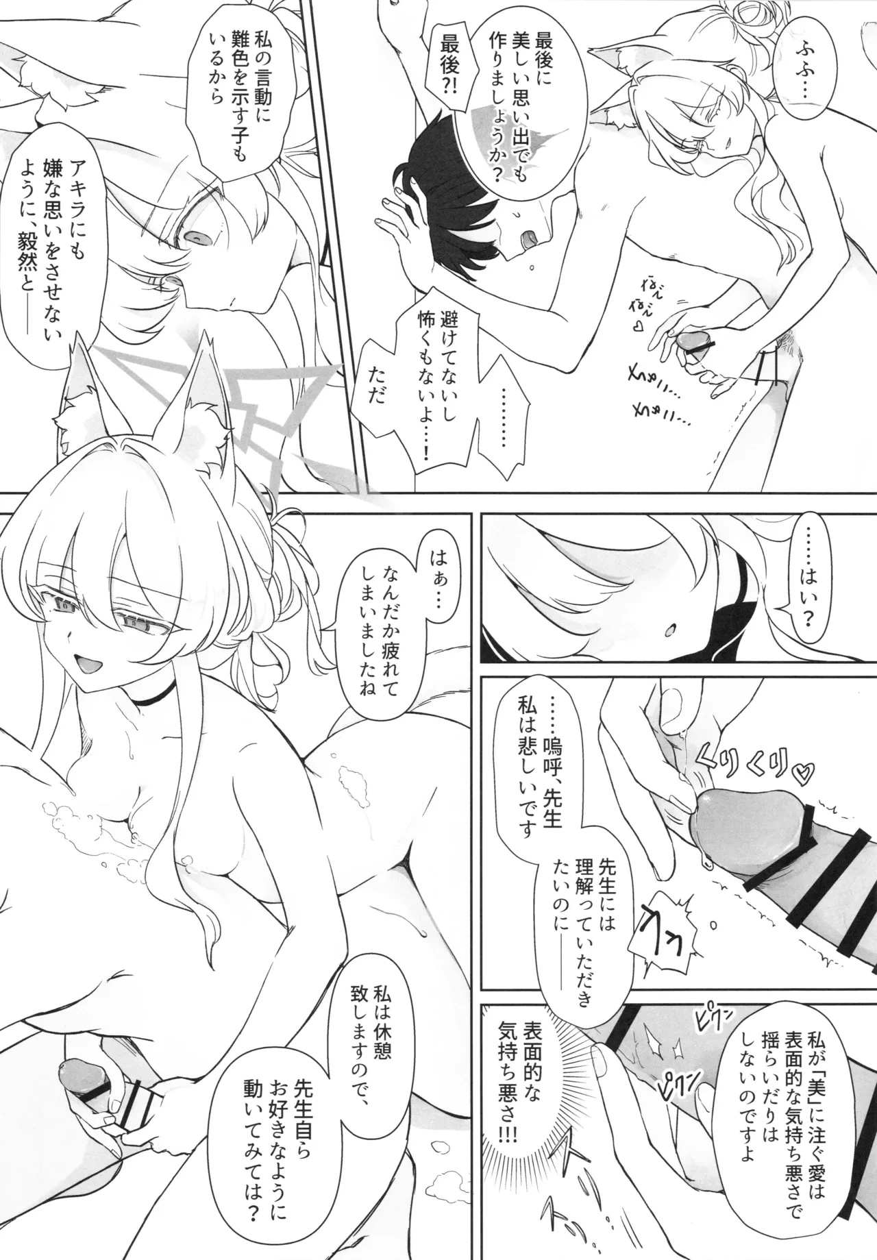 หน้า 8