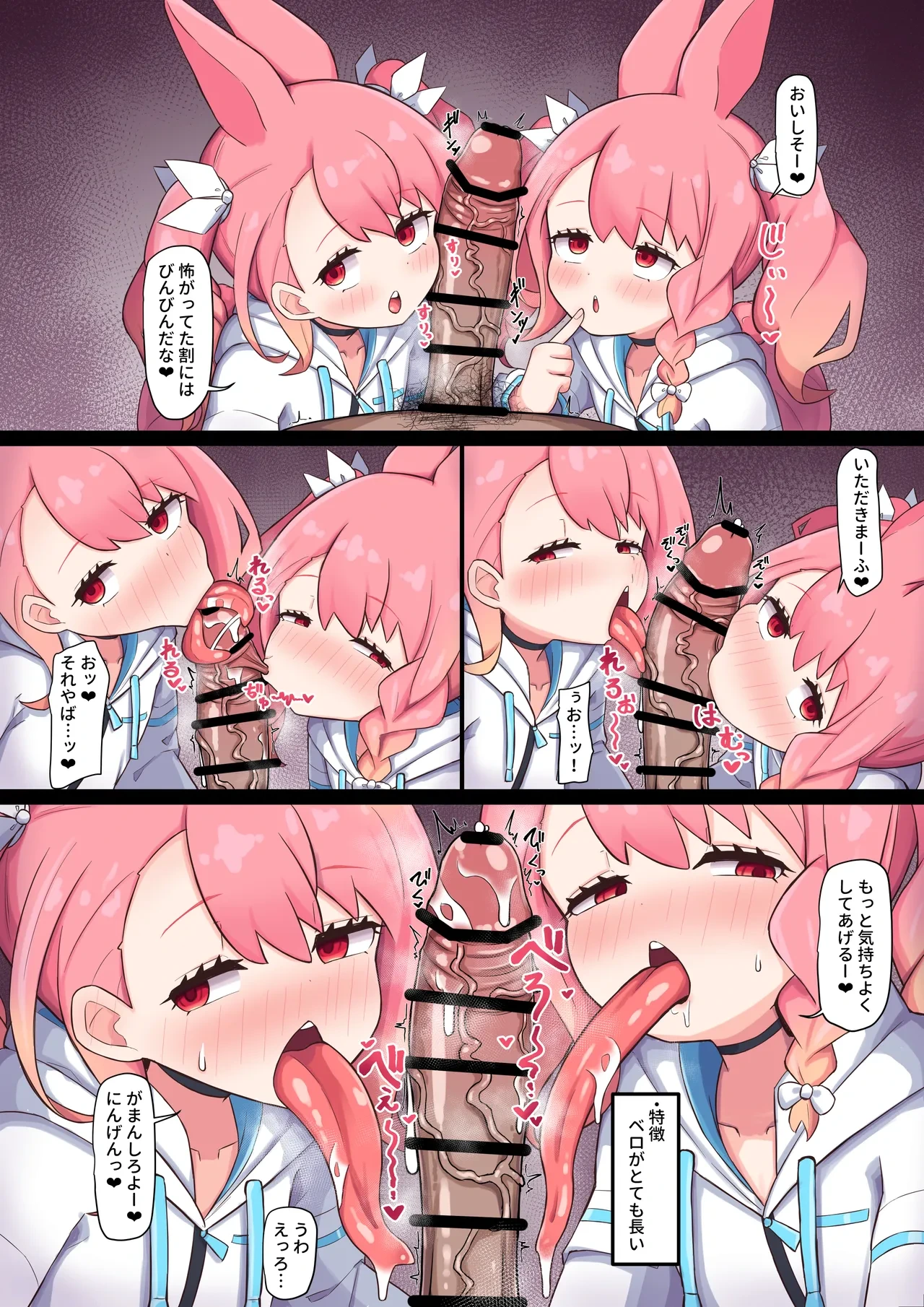 うさ長舌フェラ