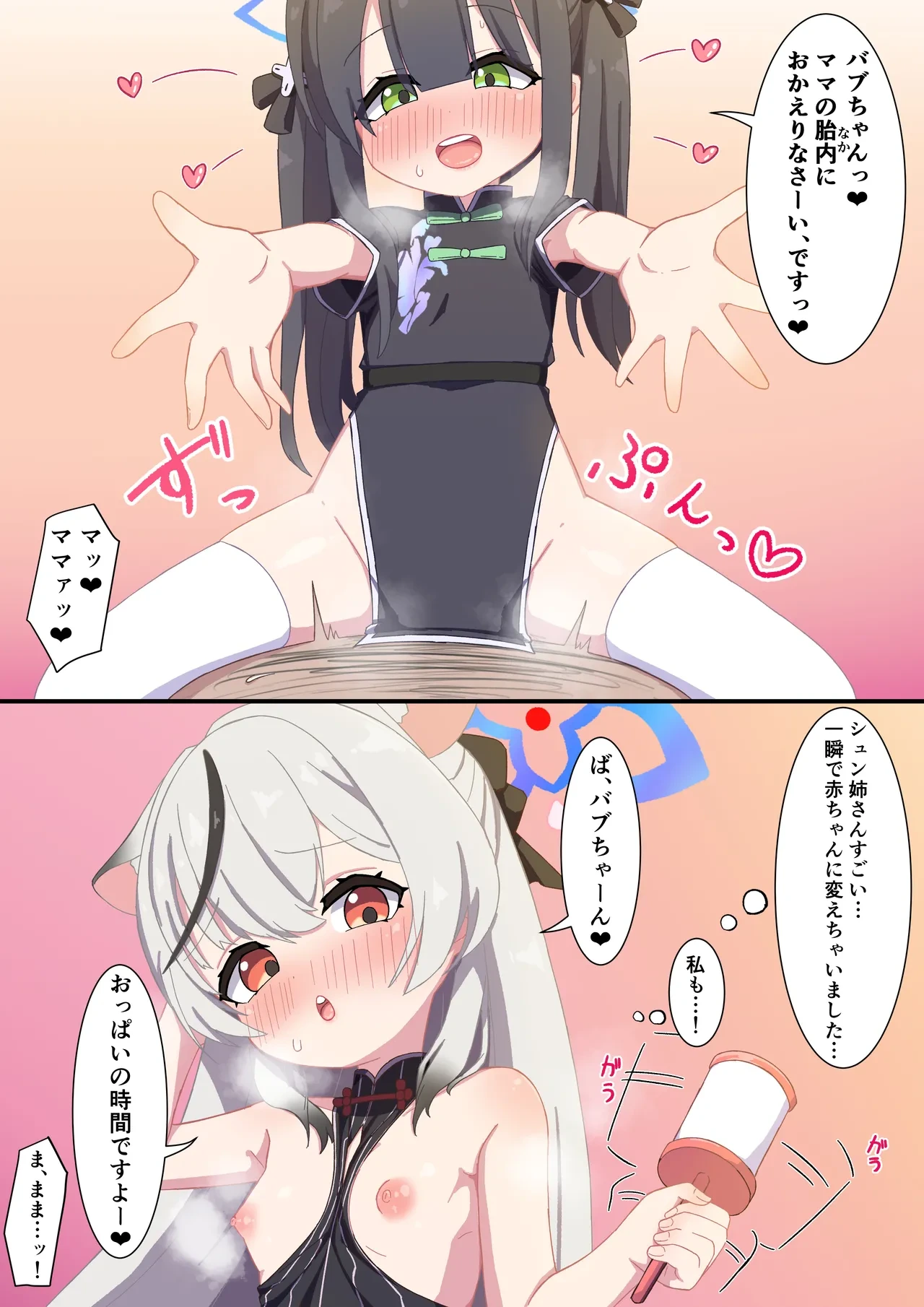 バブバブ梅花園にようこそ