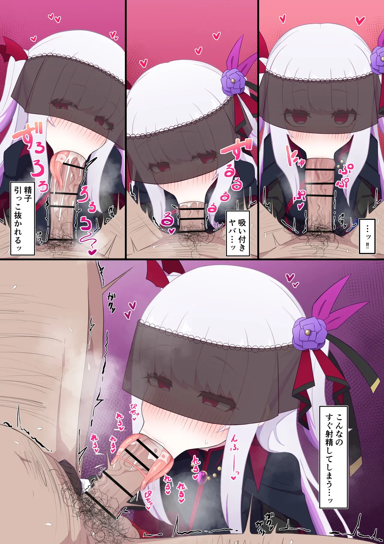 ヴァンパイア様にお口で搾られる