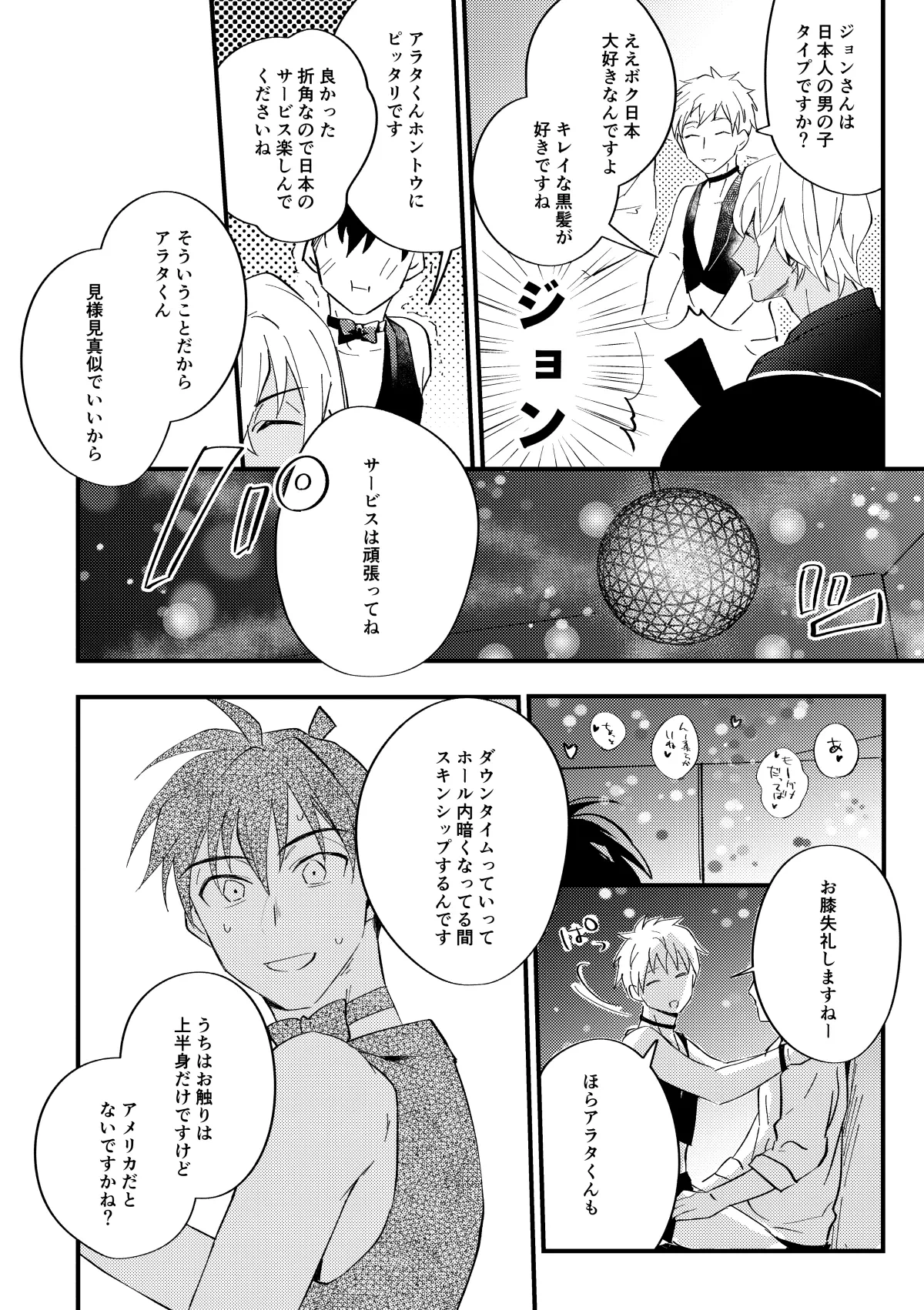 หน้า 23