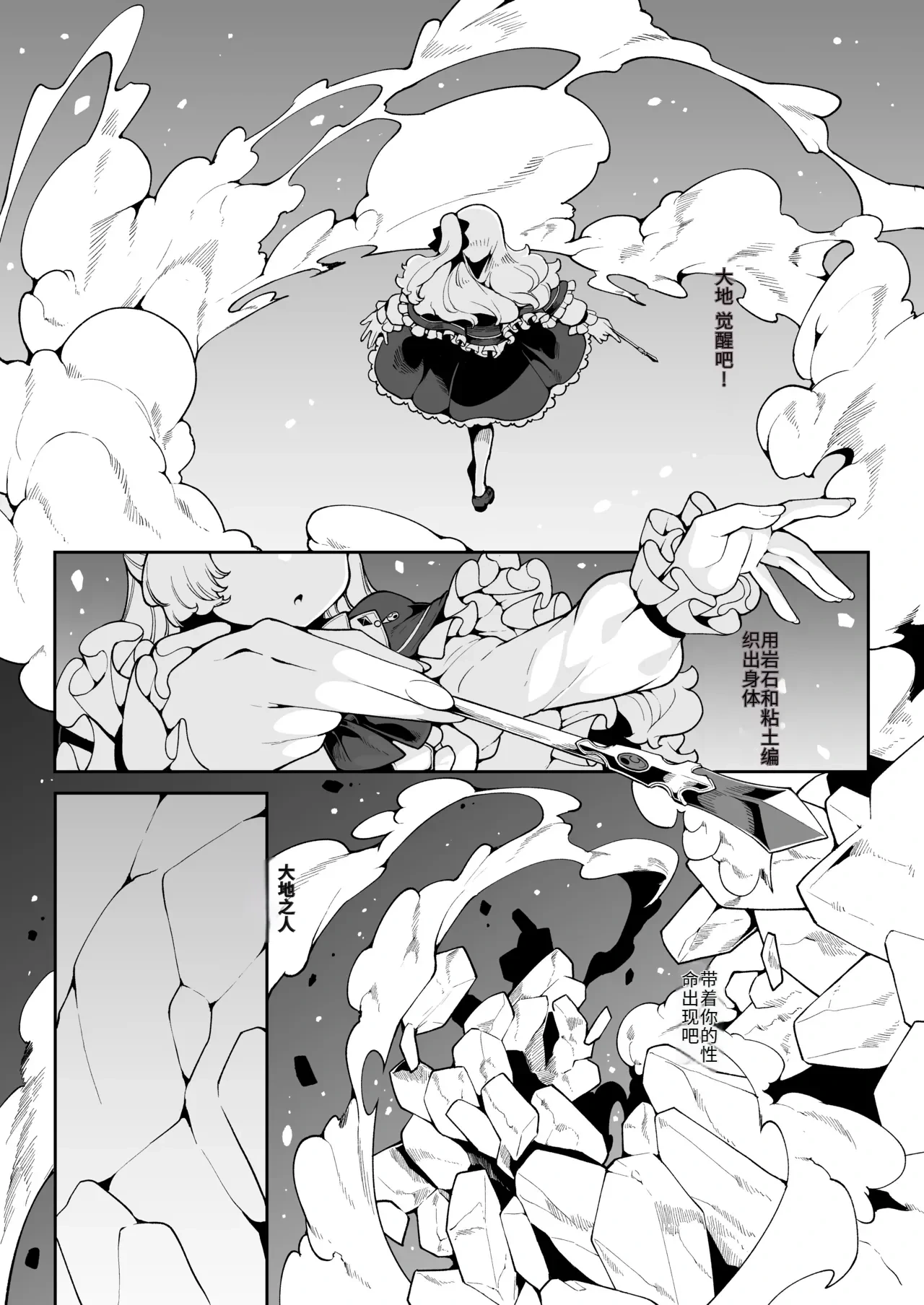 [Kirikirimai (Enu)] Elenoa no Himegoto | 埃雷诺的秘密 [Chinese]  [不氪个人机翻润色] [Digital]