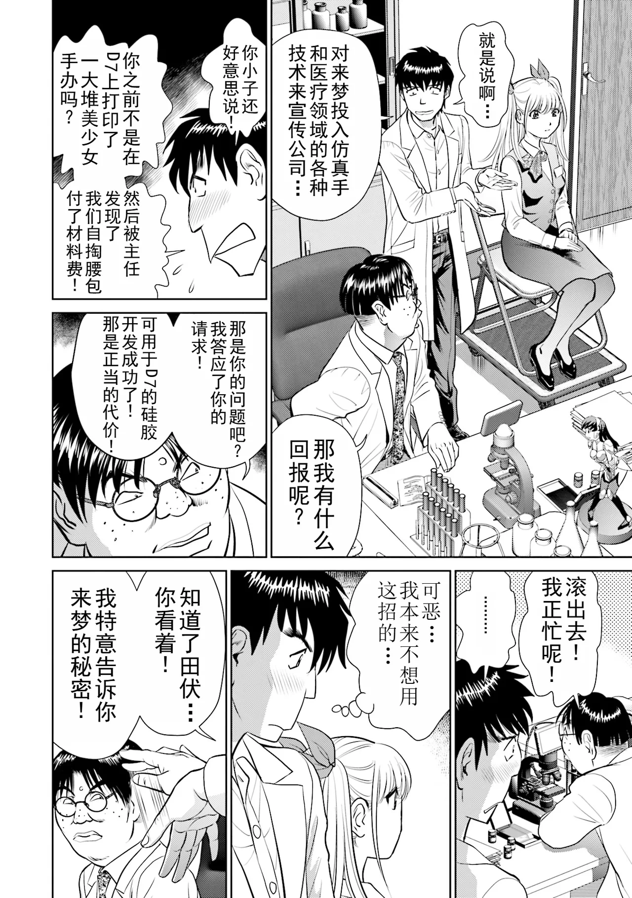 หน้า 54
