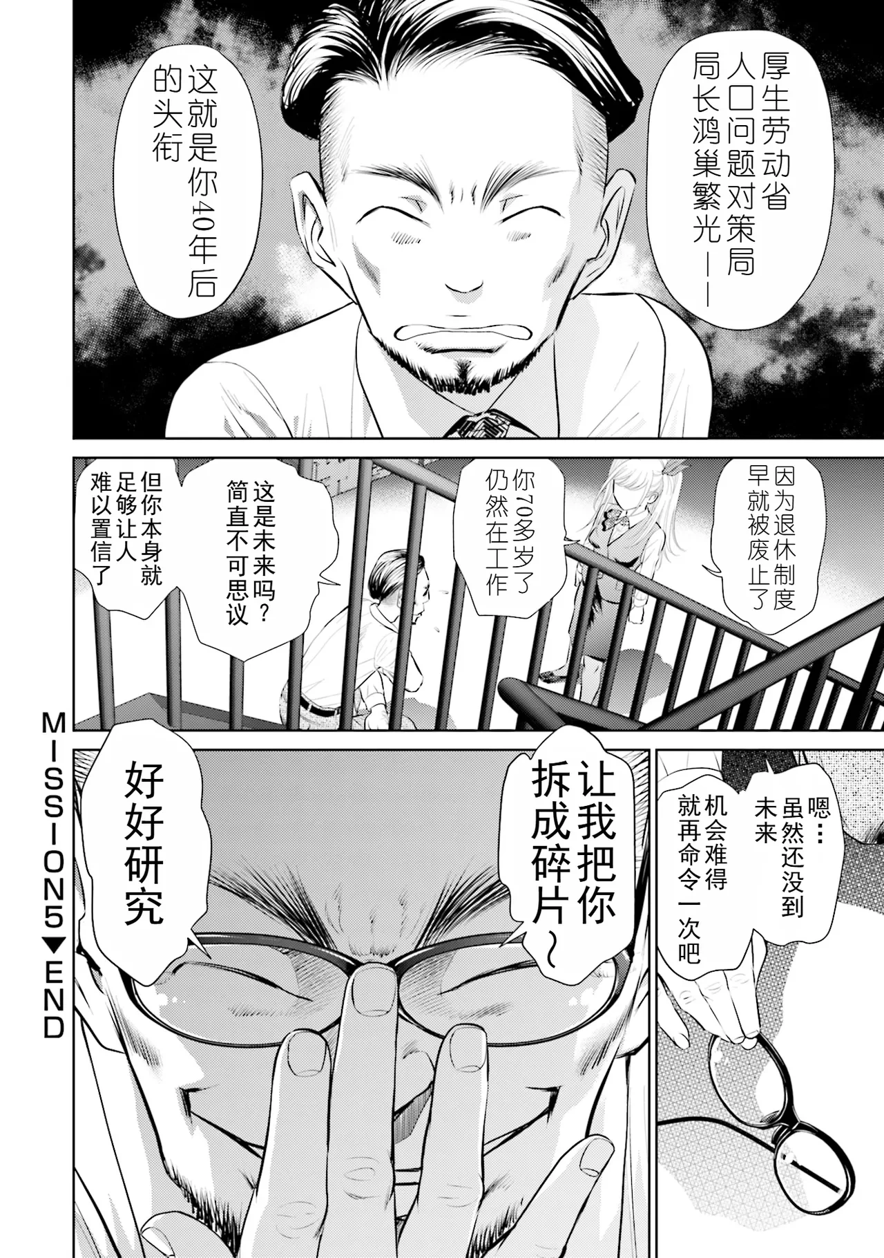 หน้า 112