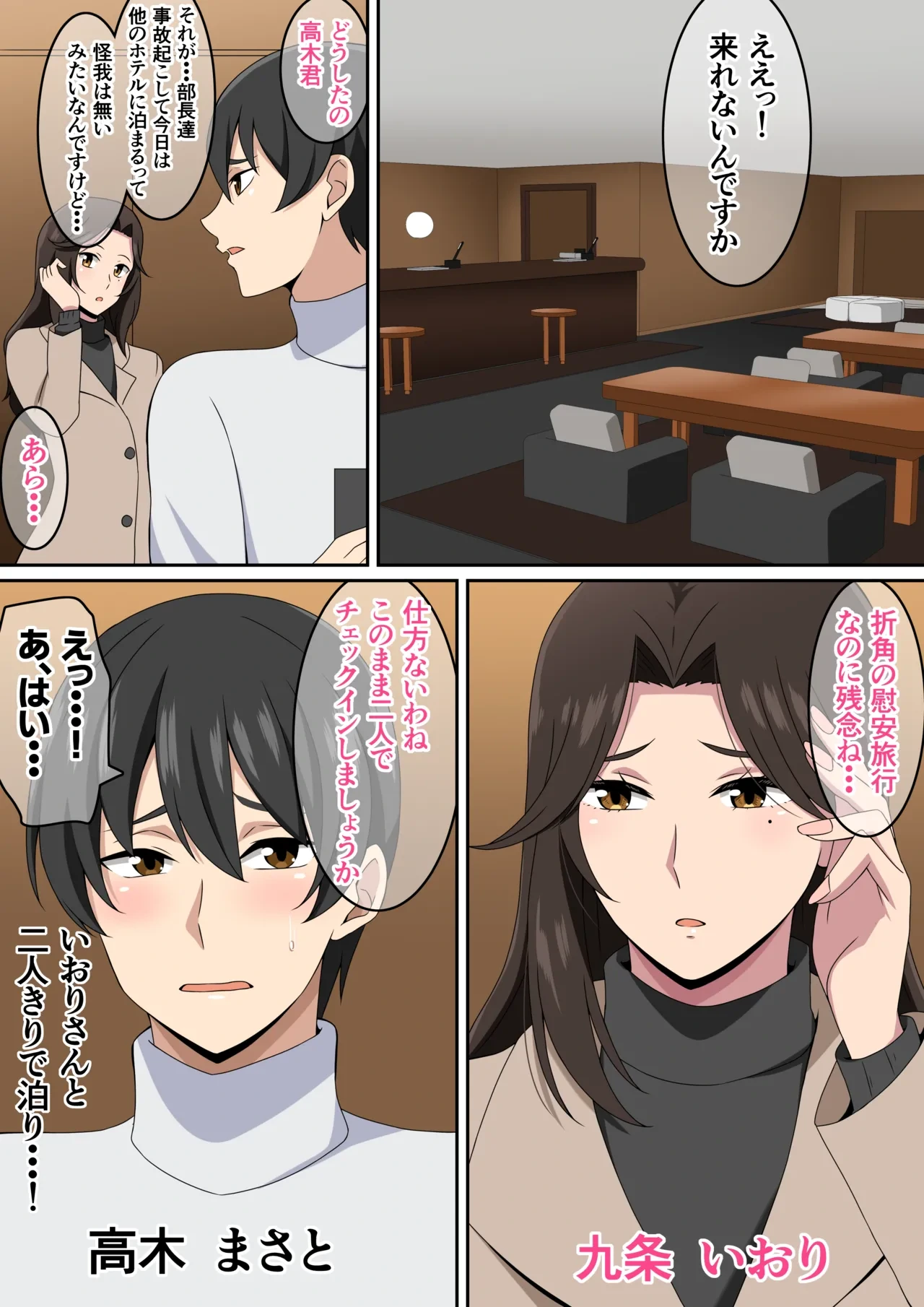 [Harahera] Onsen