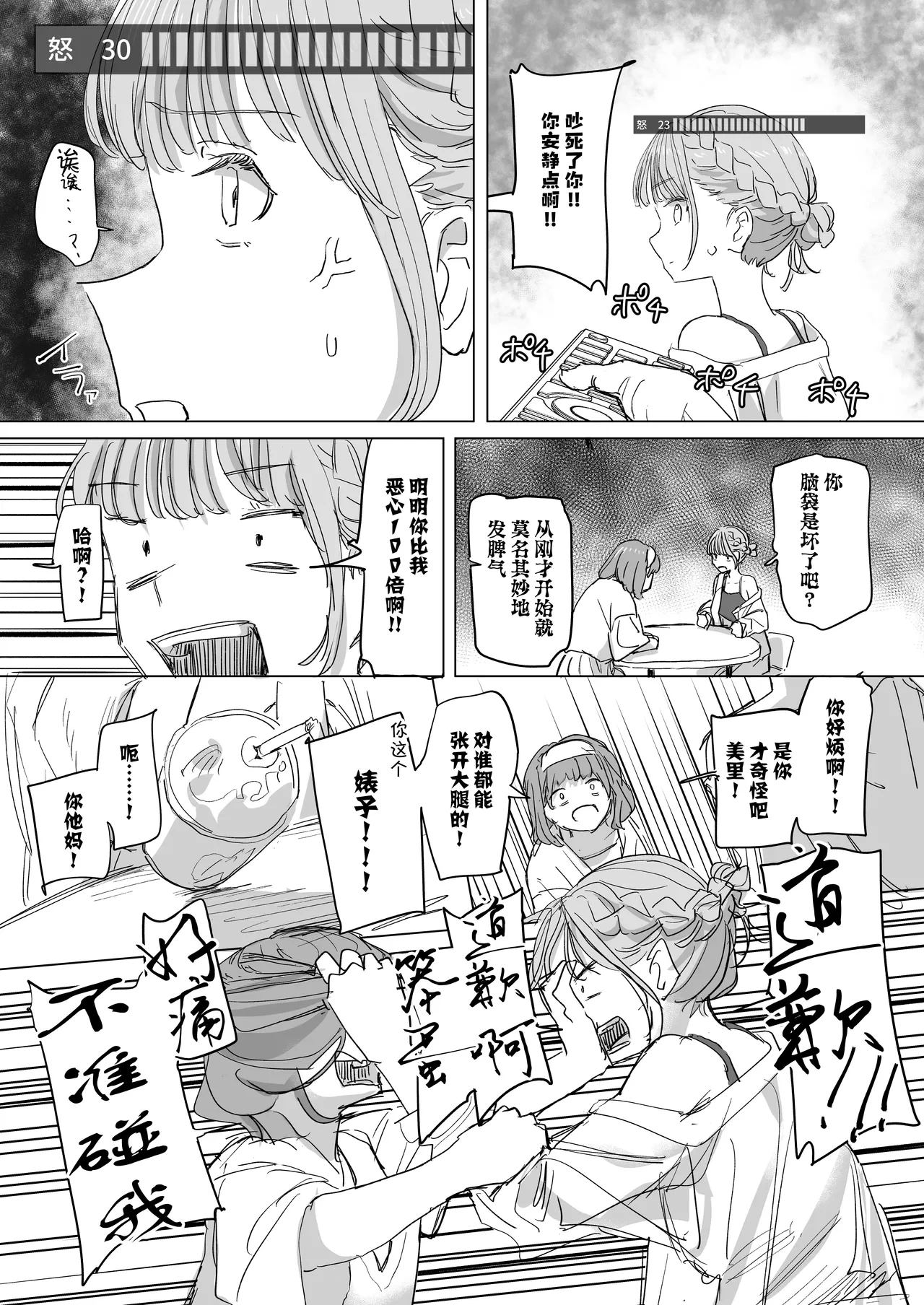 หน้า 16